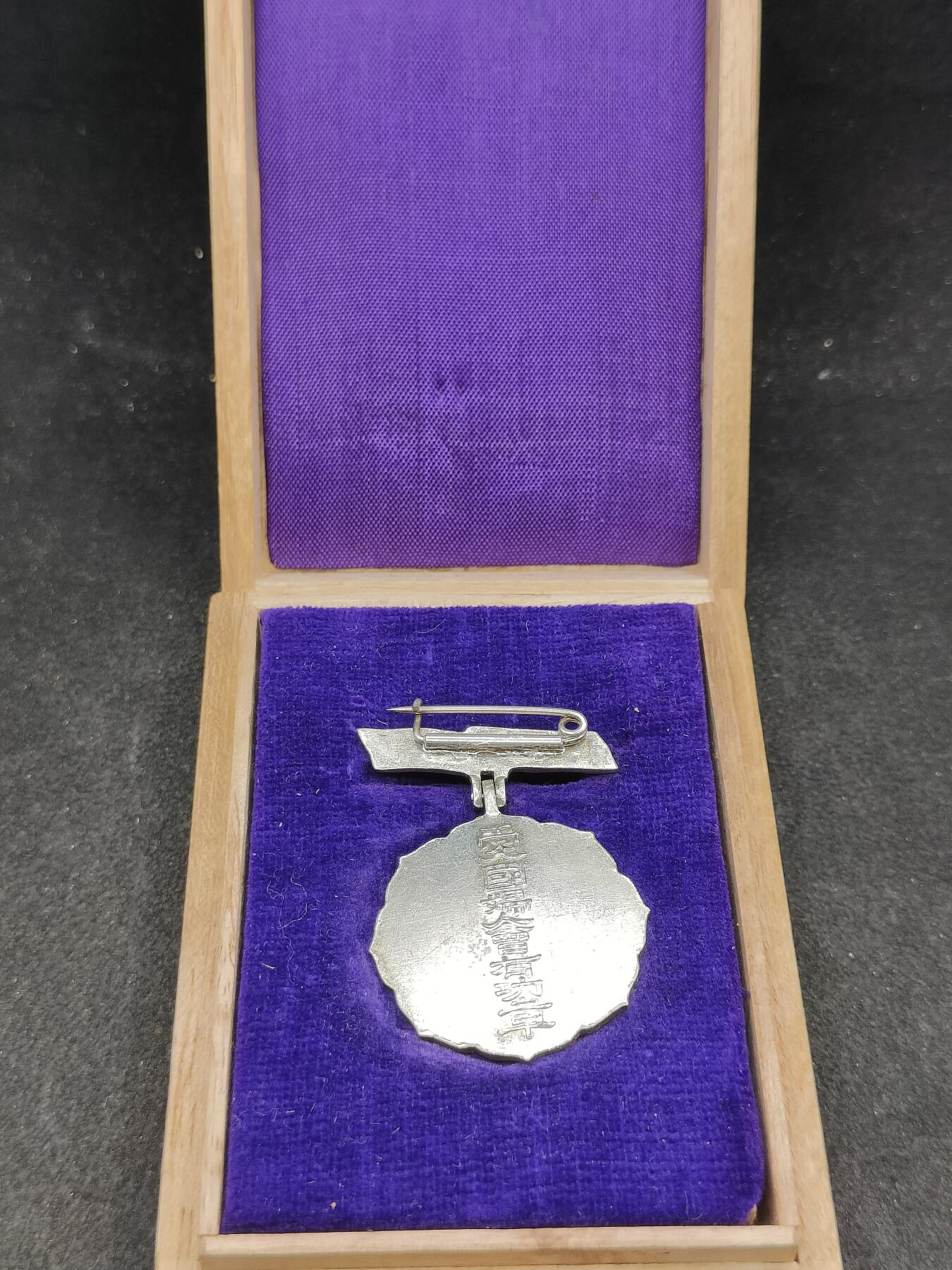 全场0元起拍 第164期 咸鱼国勋章拍卖专场 6月12日（周三）下午6：00开始 日本战时 爱国妇人会 三等有功章