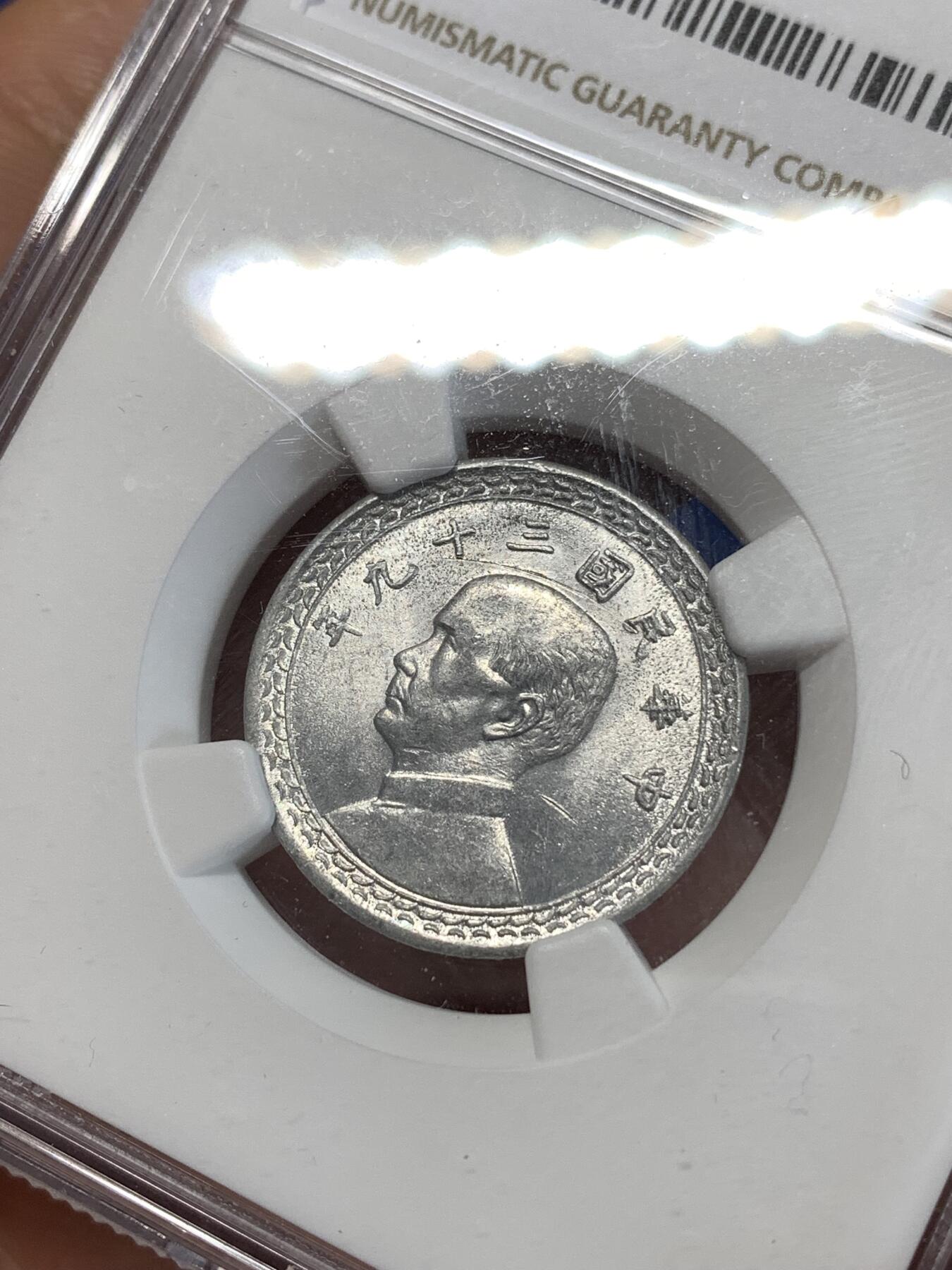 《竞宝斋》第277场- 周日，周一 2场连拍 （全场包邮） NGC MS62 民国二十九年 台湾2角 最近非常热门的品种 铝币保存不易 细节很不错