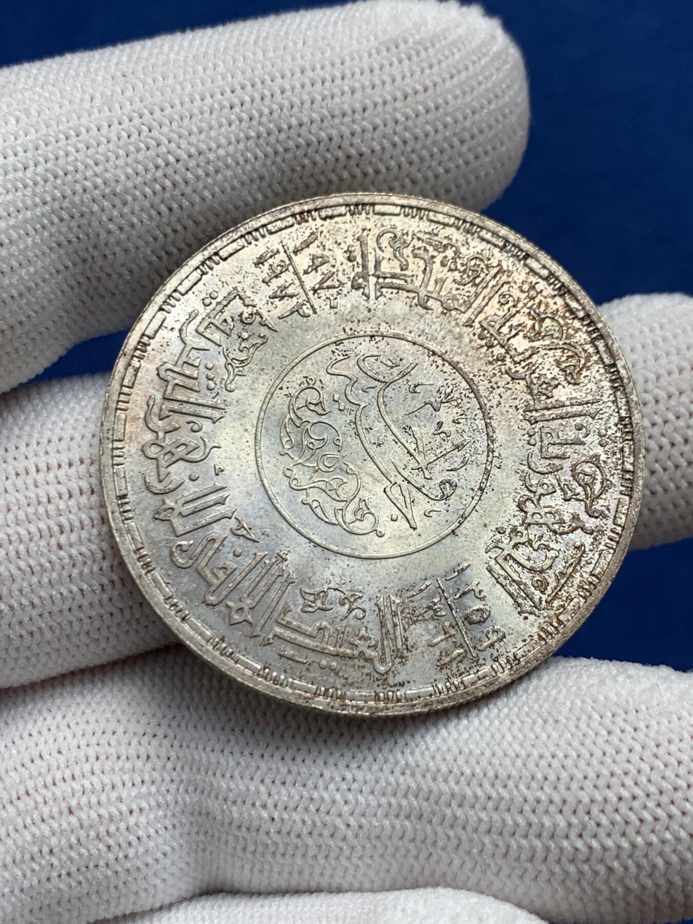 《竞宝斋》第277场- 周日，周一 2场连拍 （全场包邮） 埃及1972年艾孜哈尔清真寺千年纪念1镑大银币 原味粉光带彩