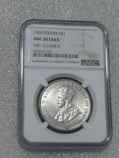 臻藏泉阁国内外钱币 - NGC UNC 1920乔治五世海峡一元美品，差一口气MS
