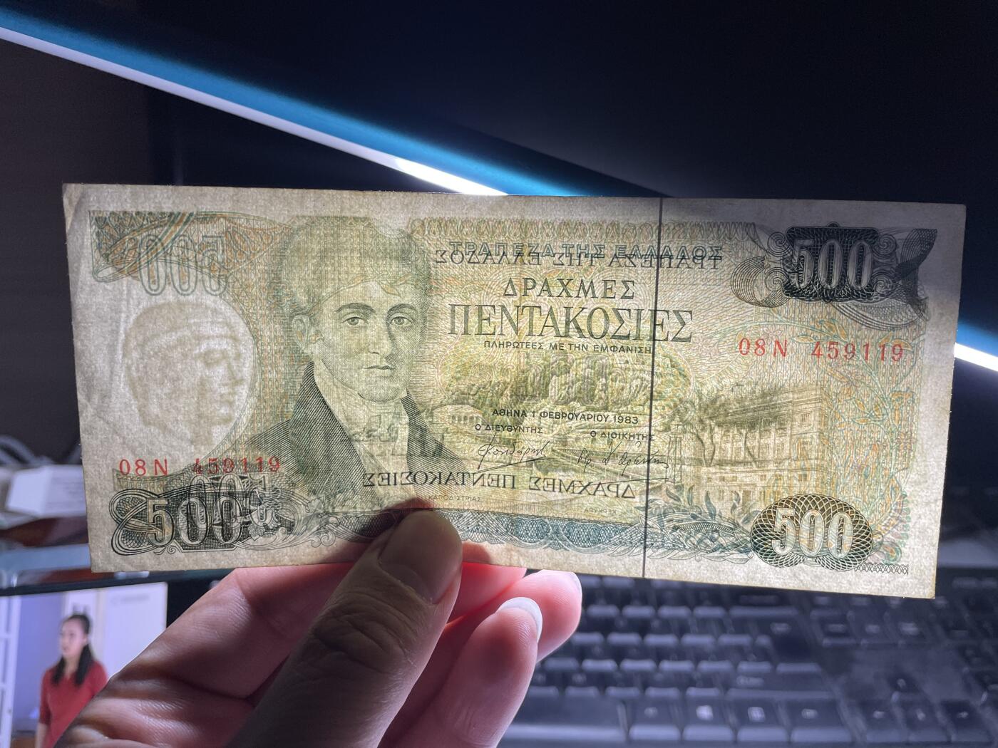 2024年集古藏今外币拍卖第八期-第10场—（总第80拍）-纸币专场，本场拍完结算发货，本期寄存的2-3天内完成发货，再进行下一期拍卖。 1983年希腊500德拉克马