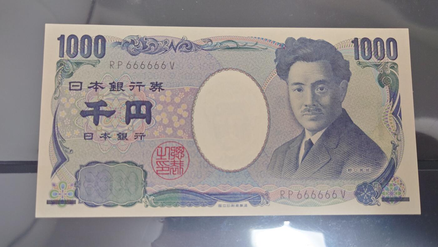 【麦稀奇世界钱币展】精选微拍第113期暨2024年第24期  六月币展新品卖剩存货选购专场 2004年日本1800元 野口英世国立黑字 全同号RP666666V 全新绝品