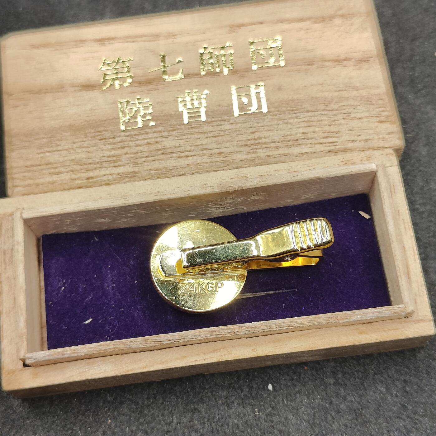 全场0元起拍 第164期 咸鱼国勋章拍卖专场 6月12日（周三）下午6：00开始 日本陆自 陆曹团领带夹 24k镀金