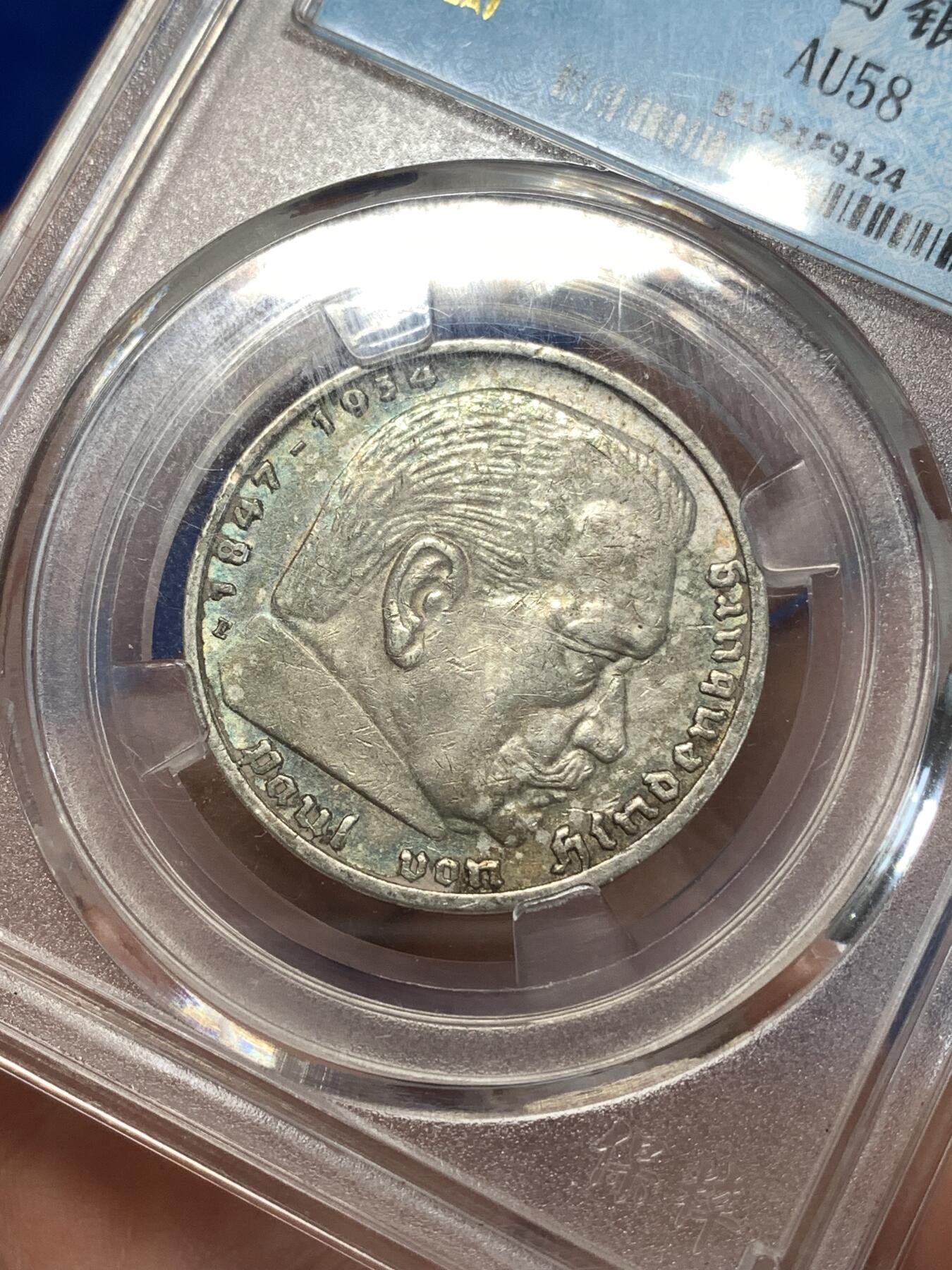 《竞宝斋》第277场- 周日，周一 2场连拍 （全场包邮） 保粹 AU58 1936年德意志第三帝国带标5马克银币 淡彩