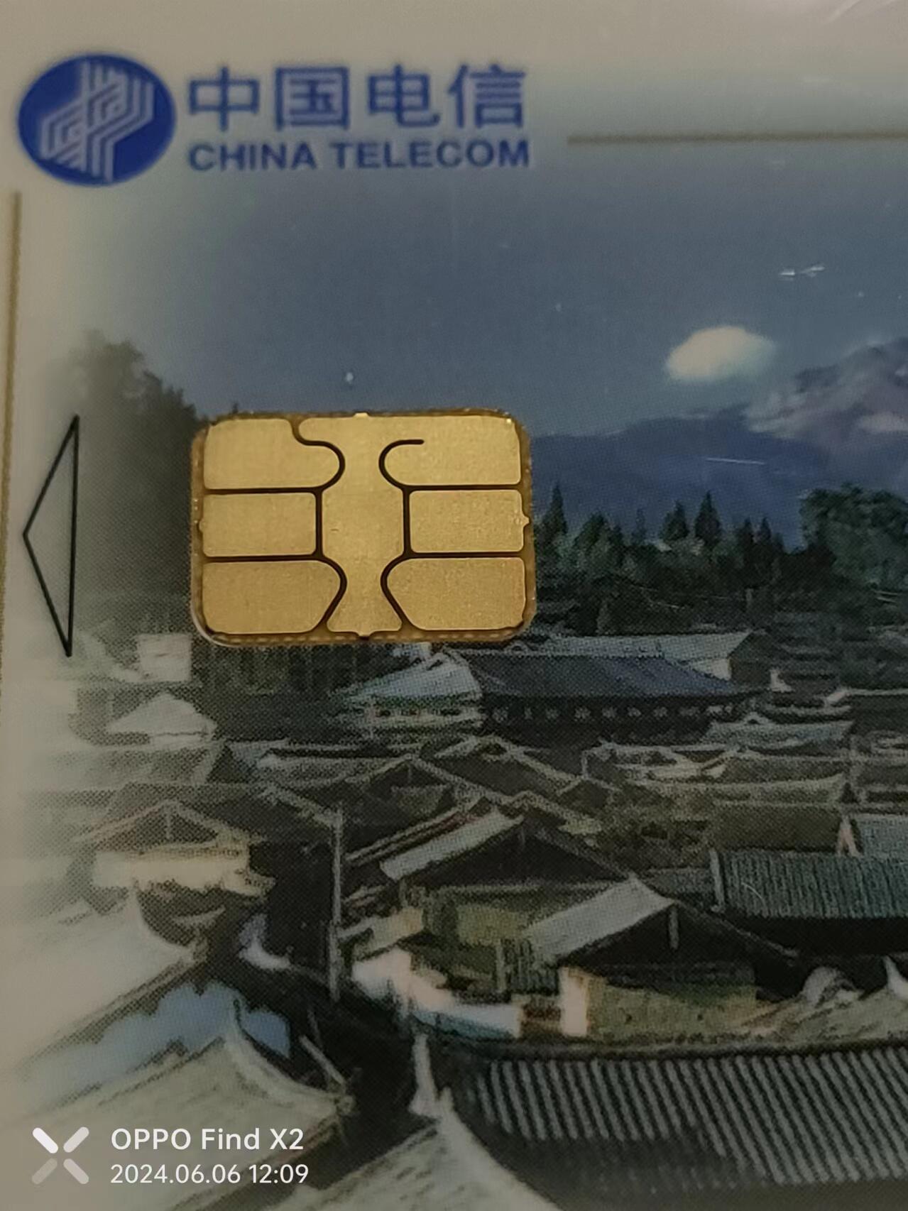 公藏评级第66期拍卖目录 电信IC卡（IC-9-4  丽江风光）4全公藏68分，公藏评级专业有卡号及防伪标。