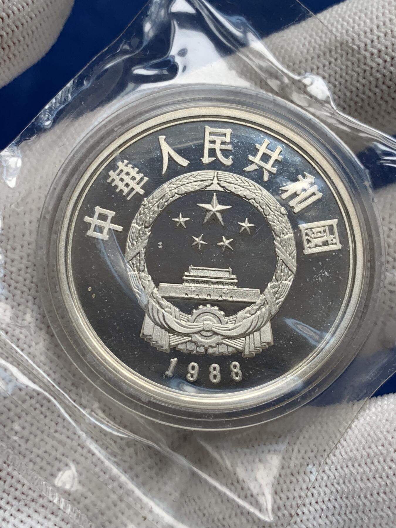 《竞宝斋》第277场- 周日，周一 2场连拍 （全场包邮） 两枚一组 1988年中国珍稀动物精制银币 原封胶袋