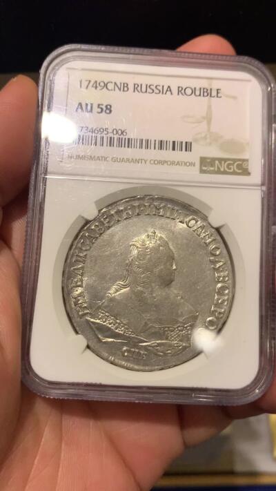 《竞宝斋》第277场- 周日，周一 2场连拍 （全场包邮） NGC AU58 沙俄1749伊丽莎白女王1卢布银币 底板带光 压制清晰