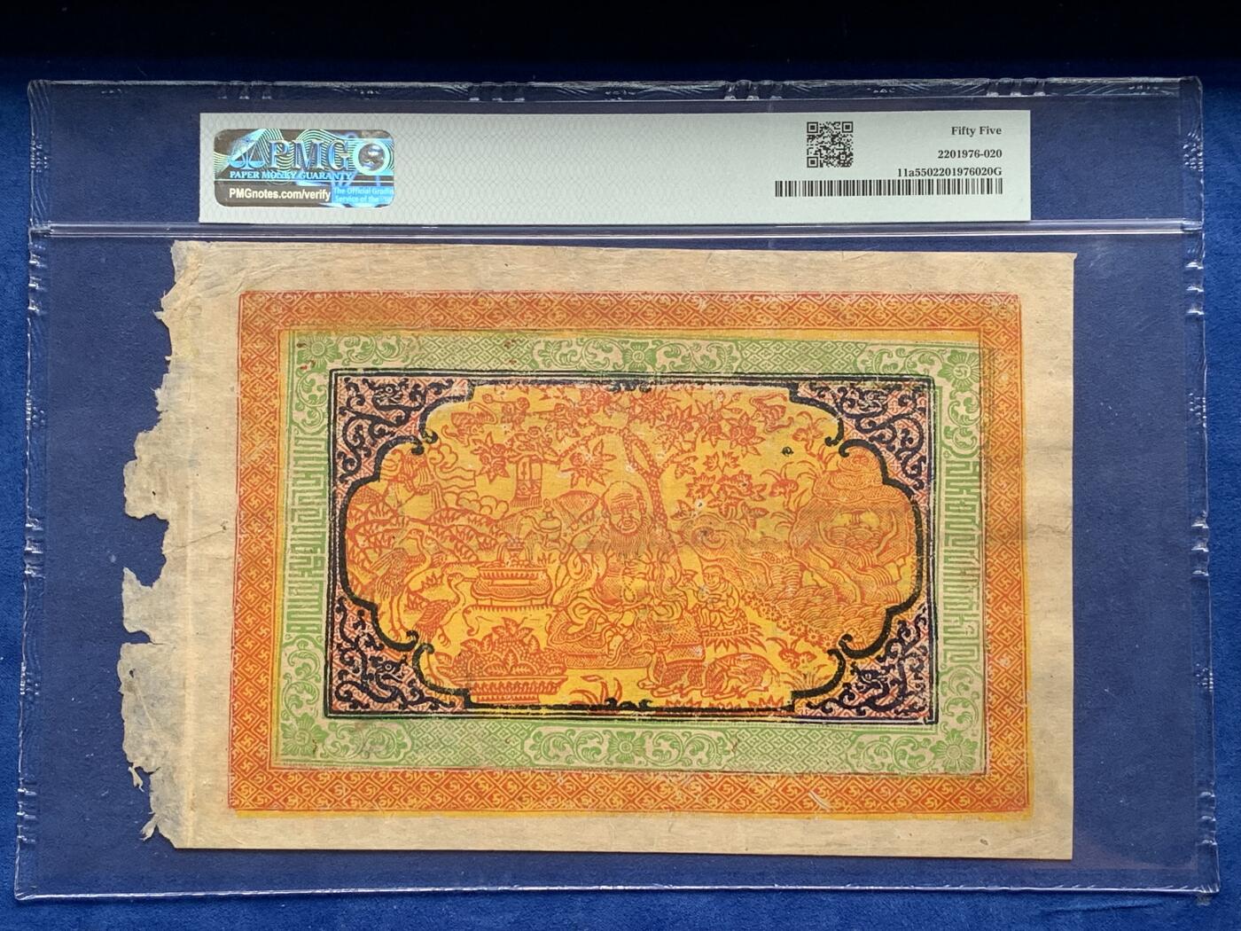 《竞宝斋》第277场- 周日，周一 2场连拍 （全场包邮） PMG-55分 西藏1942年100两章桑藏钞 最大面值最大票幅 正面一对人身狮五面王托举聚宝盆，八宝图案环绕，背面老仙 仙鹤 童子 梅花鹿，色彩鲜艳华丽，可兑换一百枚章噶银币，如此品相保存下来殊为难得