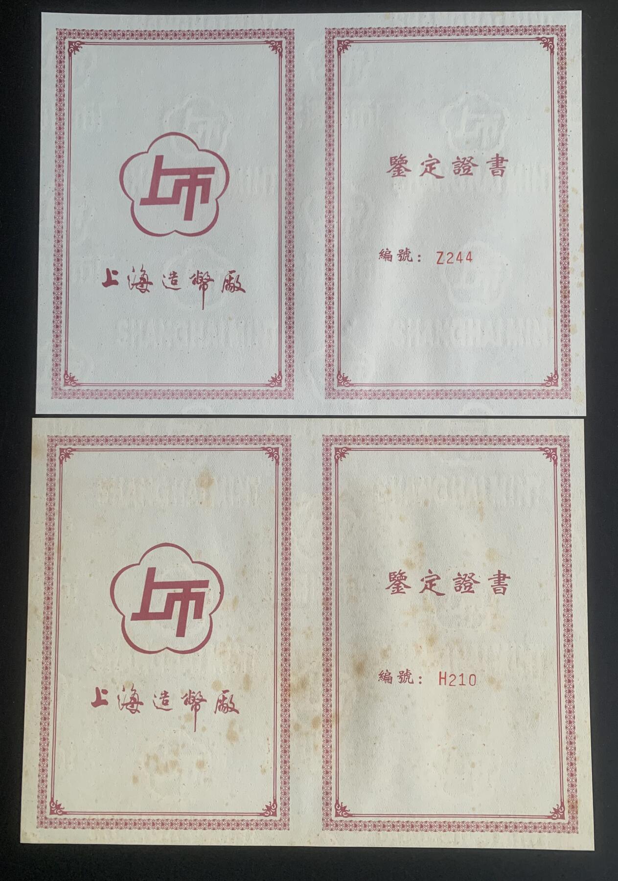 上海造币厂：水浒传大铜章（黄紫一对）