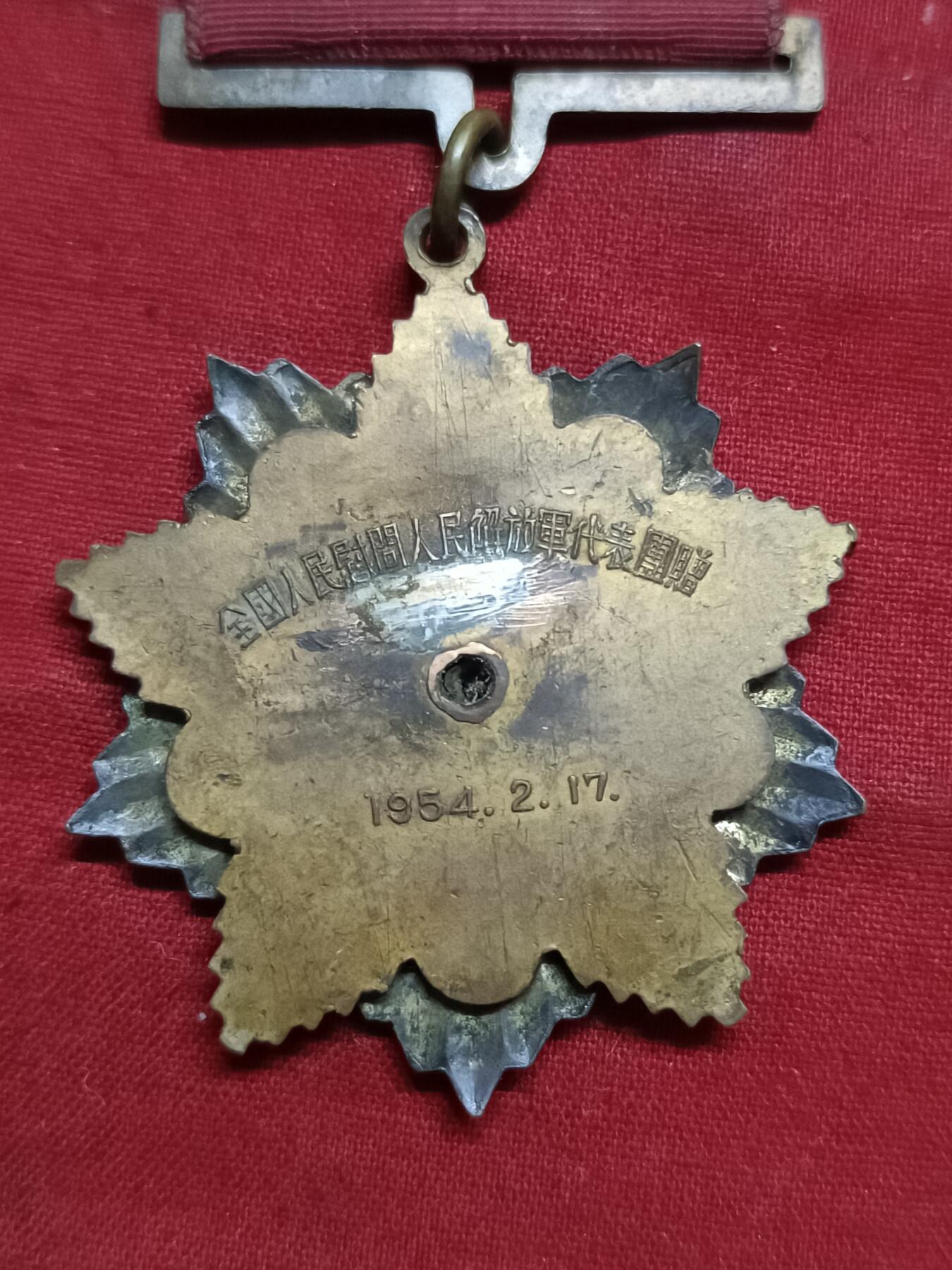 🇨🇳红色纪念～徽章专拍 1954年全国人民慰问纪念章