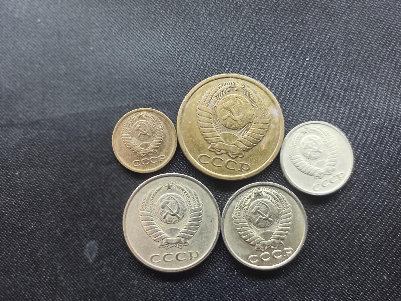 邮泉阁限时拍卖第十场 各国硬币专场 苏联5枚