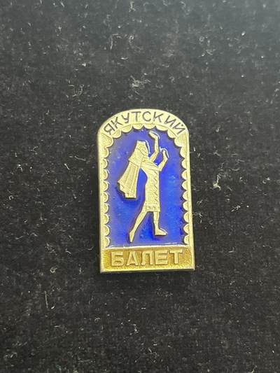 苏联纪念章 纪念章