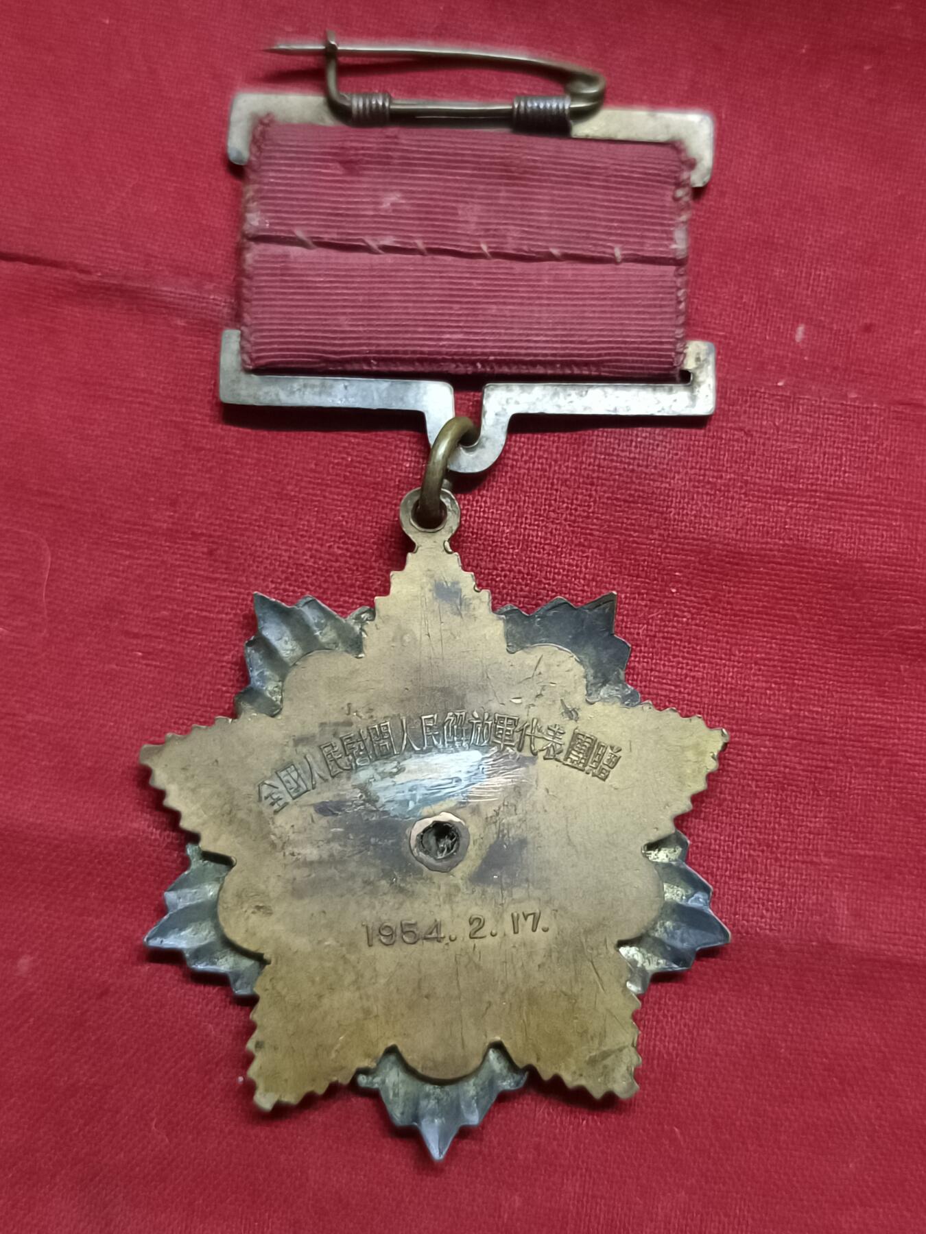 🇨🇳红色纪念～徽章专拍 1954年全国人民慰问纪念章