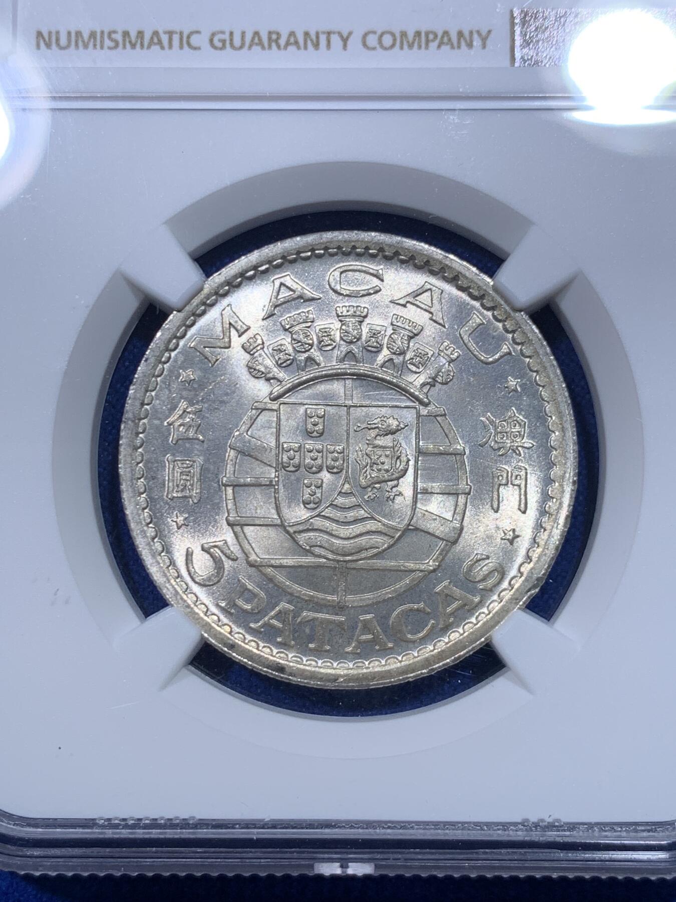 《竞宝斋》第277场- 周日，周一 2场连拍 （全场包邮） NGC MS63 1952澳门5元银币