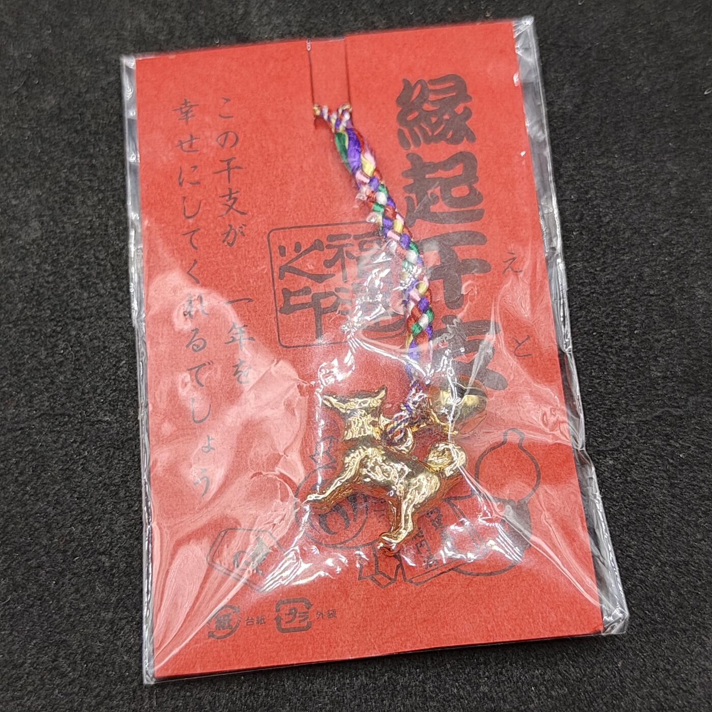 全场0元起拍 第164期 咸鱼国勋章拍卖专场 6月12日（周三）下午6：00开始 日本钥匙链