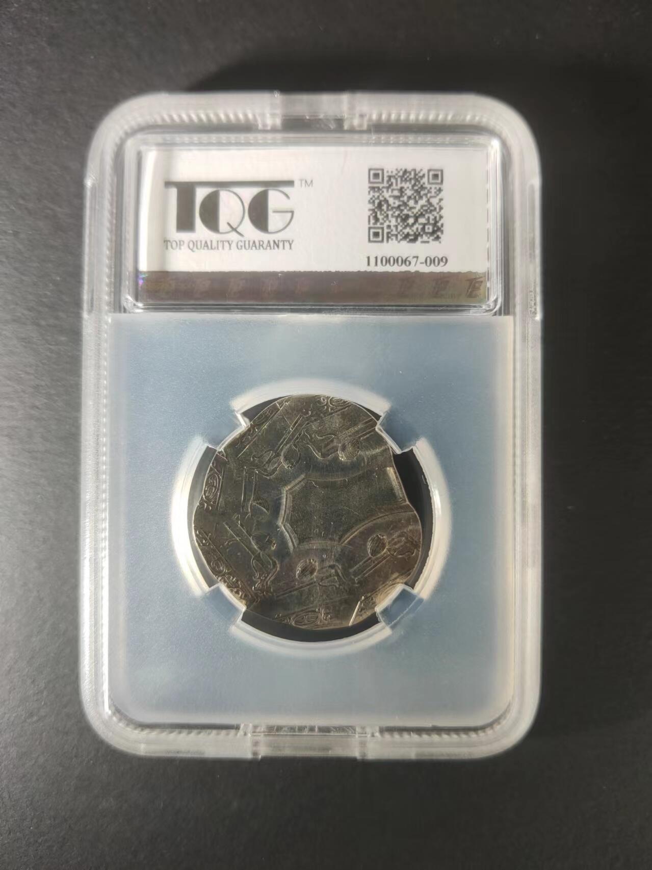 草稿银行第二十一期国外钞票硬币拍卖 马来西亚 20分 六次铸币全部铸错 TQG 65MS