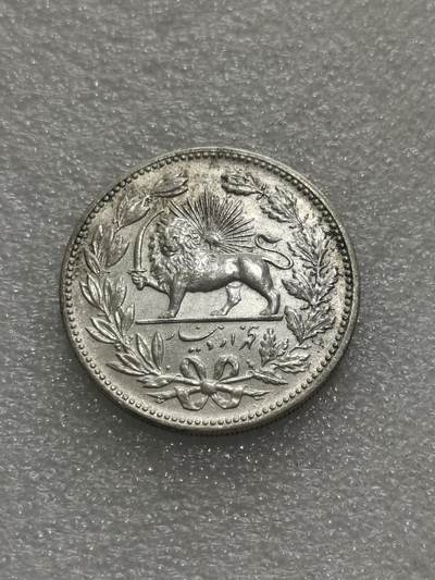 臻藏泉阁国内外钱币 - 伊朗狮子弯刀银币