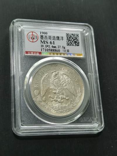天下钱庄国内外钱币全场保真欢迎参拍 - 公博评级MS61墨西哥鹰洋