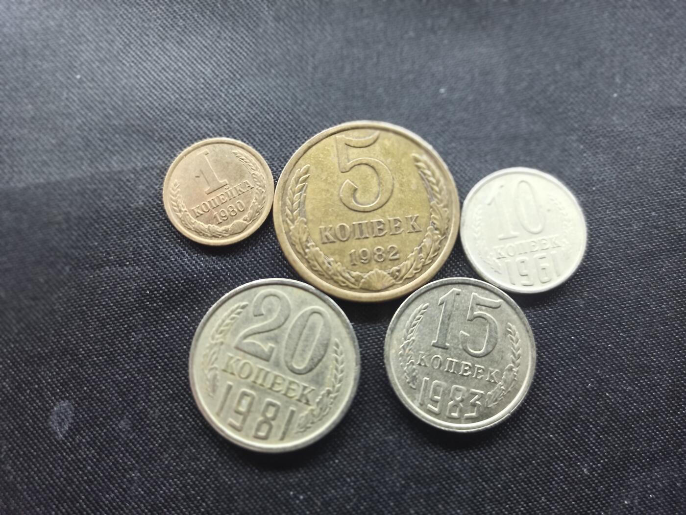 邮泉阁限时拍卖第十场 各国硬币专场 苏联5枚