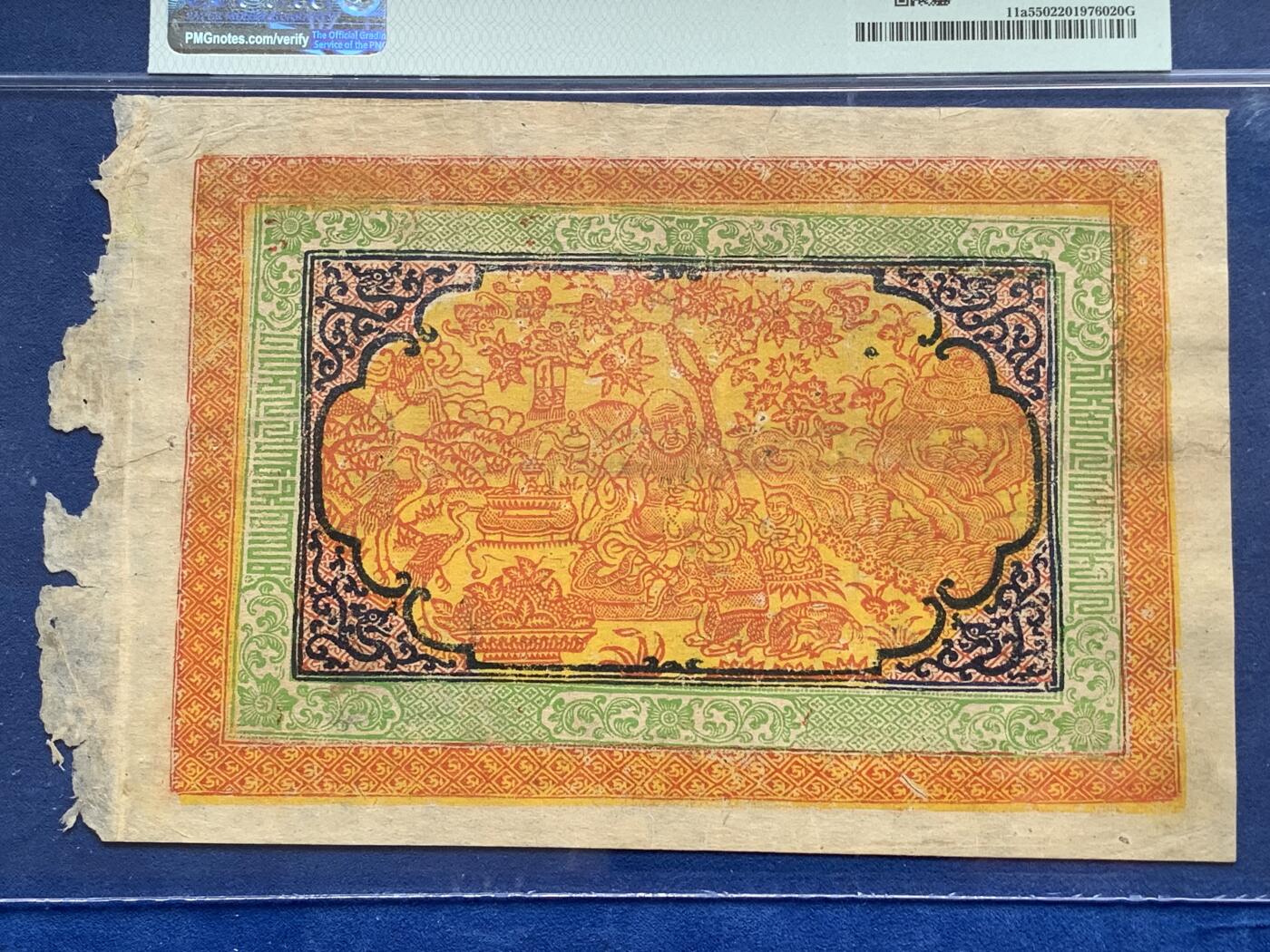 《竞宝斋》第277场- 周日，周一 2场连拍 （全场包邮） PMG-55分 西藏1942年100两章桑藏钞 最大面值最大票幅 正面一对人身狮五面王托举聚宝盆，八宝图案环绕，背面老仙 仙鹤 童子 梅花鹿，色彩鲜艳华丽，可兑换一百枚章噶银币，如此品相保存下来殊为难得