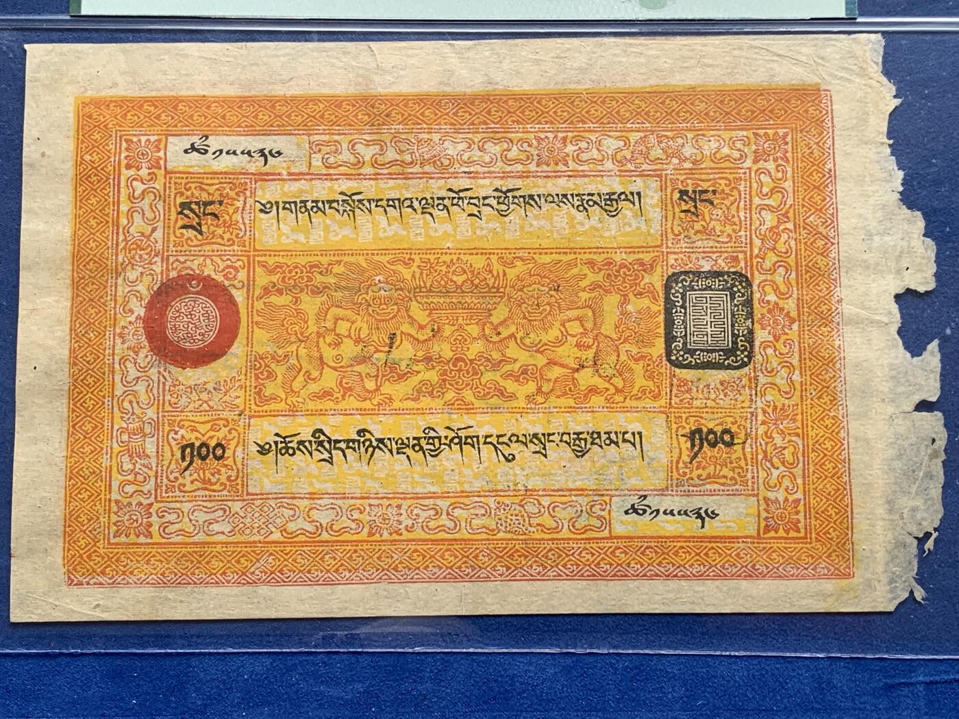《竞宝斋》第277场- 周日，周一 2场连拍 （全场包邮） PMG-55分 西藏1942年100两章桑藏钞 最大面值最大票幅 正面一对人身狮五面王托举聚宝盆，八宝图案环绕，背面老仙 仙鹤 童子 梅花鹿，色彩鲜艳华丽，可兑换一百枚章噶银币，如此品相保存下来殊为难得