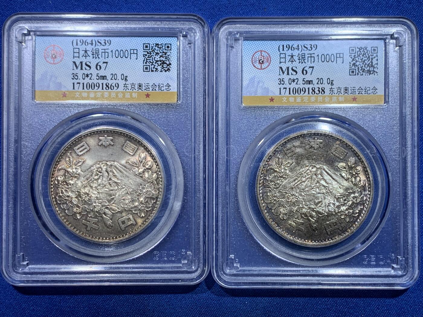 《竞宝斋》第277场- 周日，周一 2场连拍 （全场包邮） 两枚一组 公博MS67 日本1964大奥1000日元银币