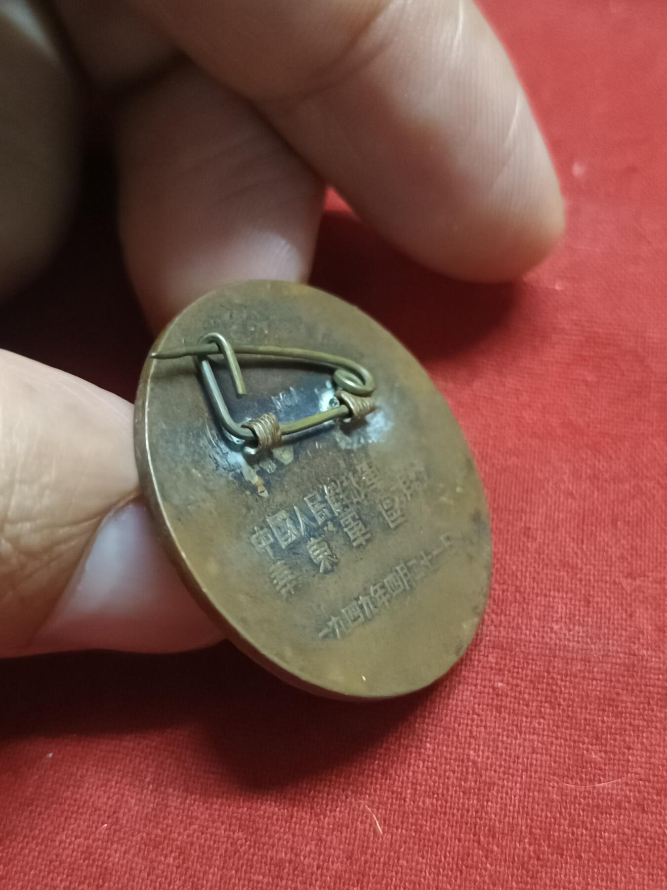 🇨🇳红色纪念～徽章专拍 1949年渡江纪念章