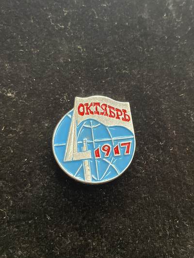 苏联纪念章 纪念章