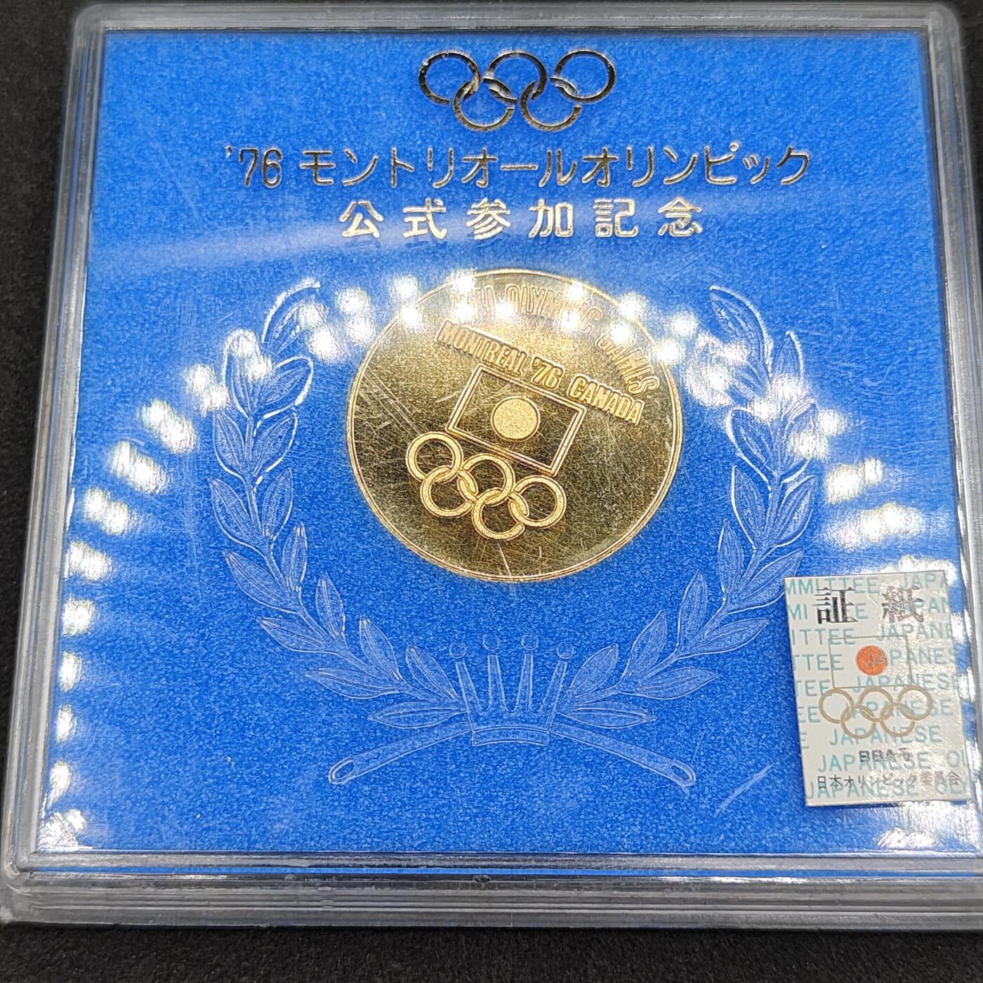 全场0元起拍 第164期 咸鱼国勋章拍卖专场 6月12日（周三）下午6：00开始 日本奥运会纪念章