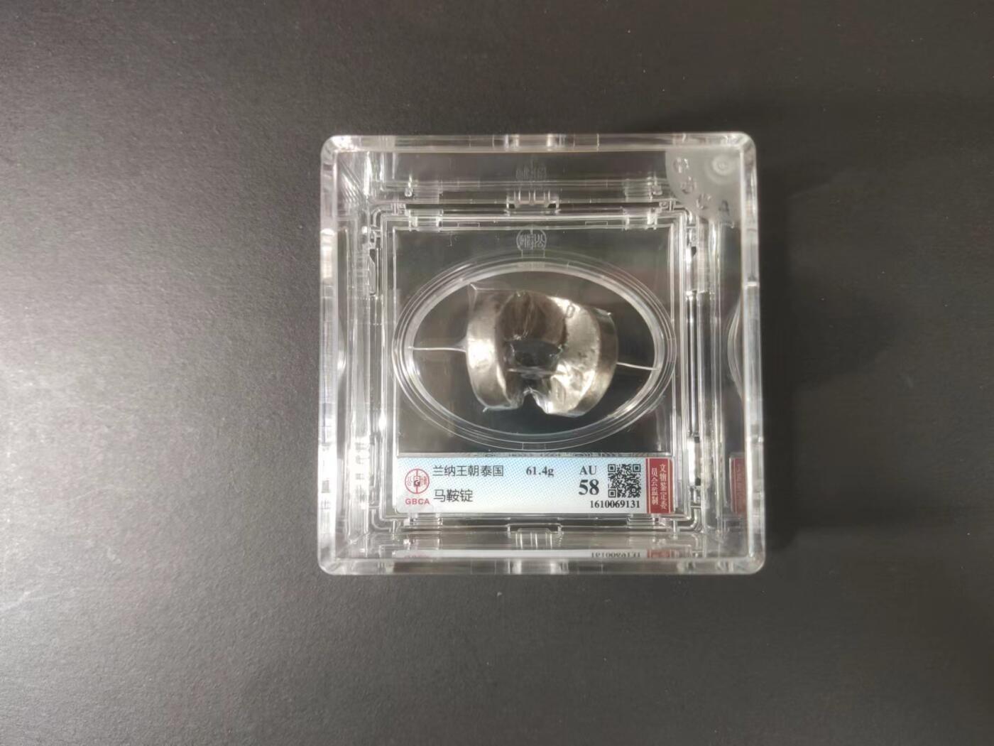草稿银行第二十一期国外钞票硬币拍卖 兰纳王朝泰国 马鞍锭（羊角锭、屁股腚）61.4g 公博 58