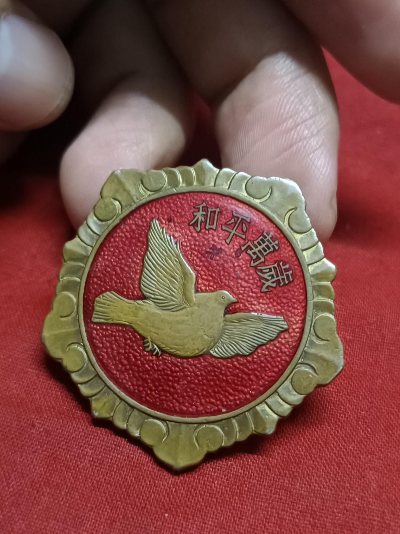 🇨🇳红色纪念～徽章专拍 1953年和平万岁，状态挺好