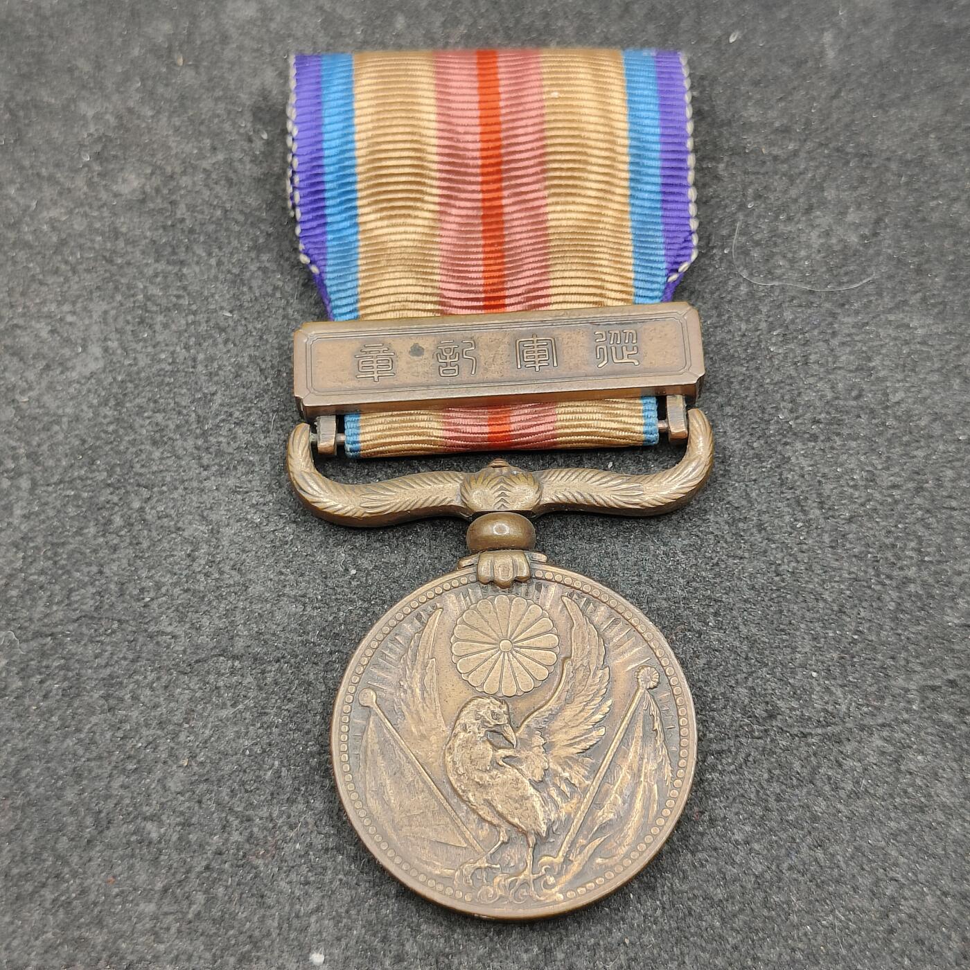 全场0元起拍 第164期 咸鱼国勋章拍卖专场 6月12日（周三）下午6：00开始 日本事变从军记章