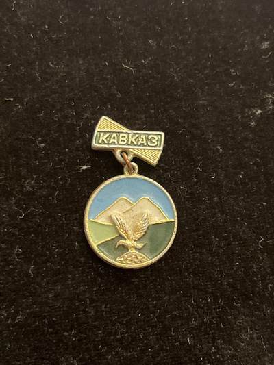 苏联纪念章 纪念章