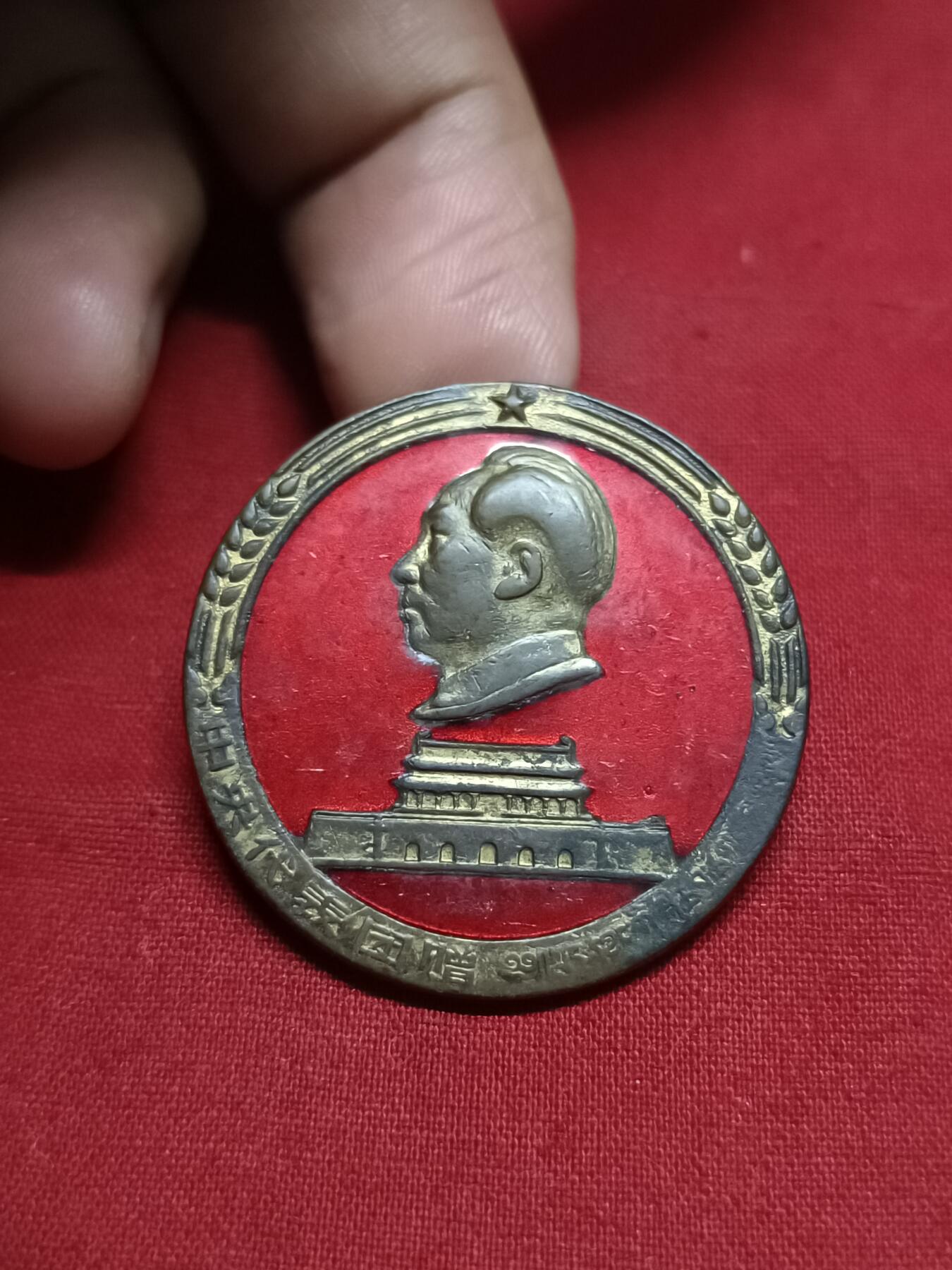 🇨🇳红色纪念～徽章专拍 1956年代表团赠，铜制鎏金珐琅完好