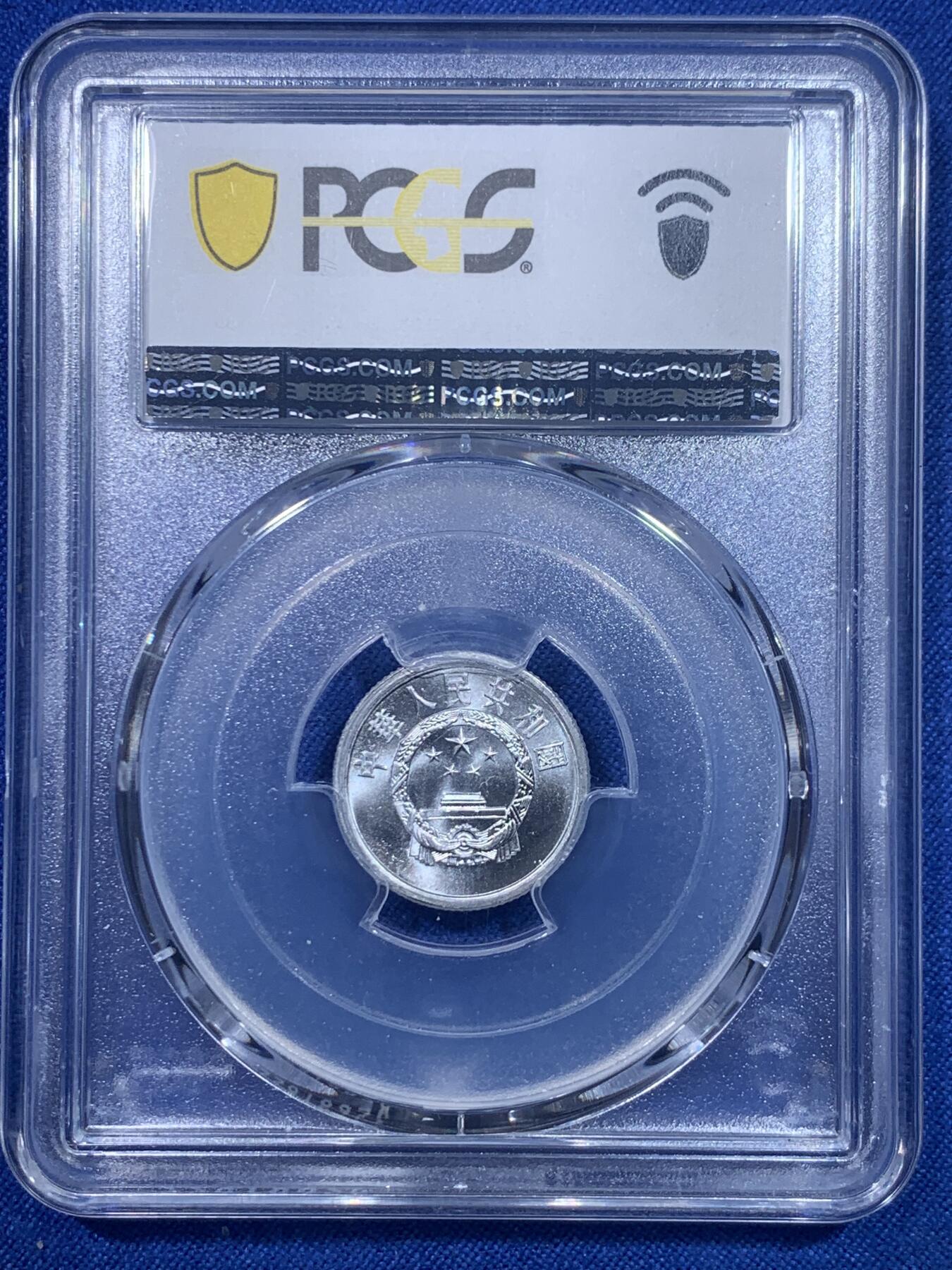 《竞宝斋》第277场- 周日，周一 2场连拍 （全场包邮） PCGS MS68 中国1977年壹分 高分好状态