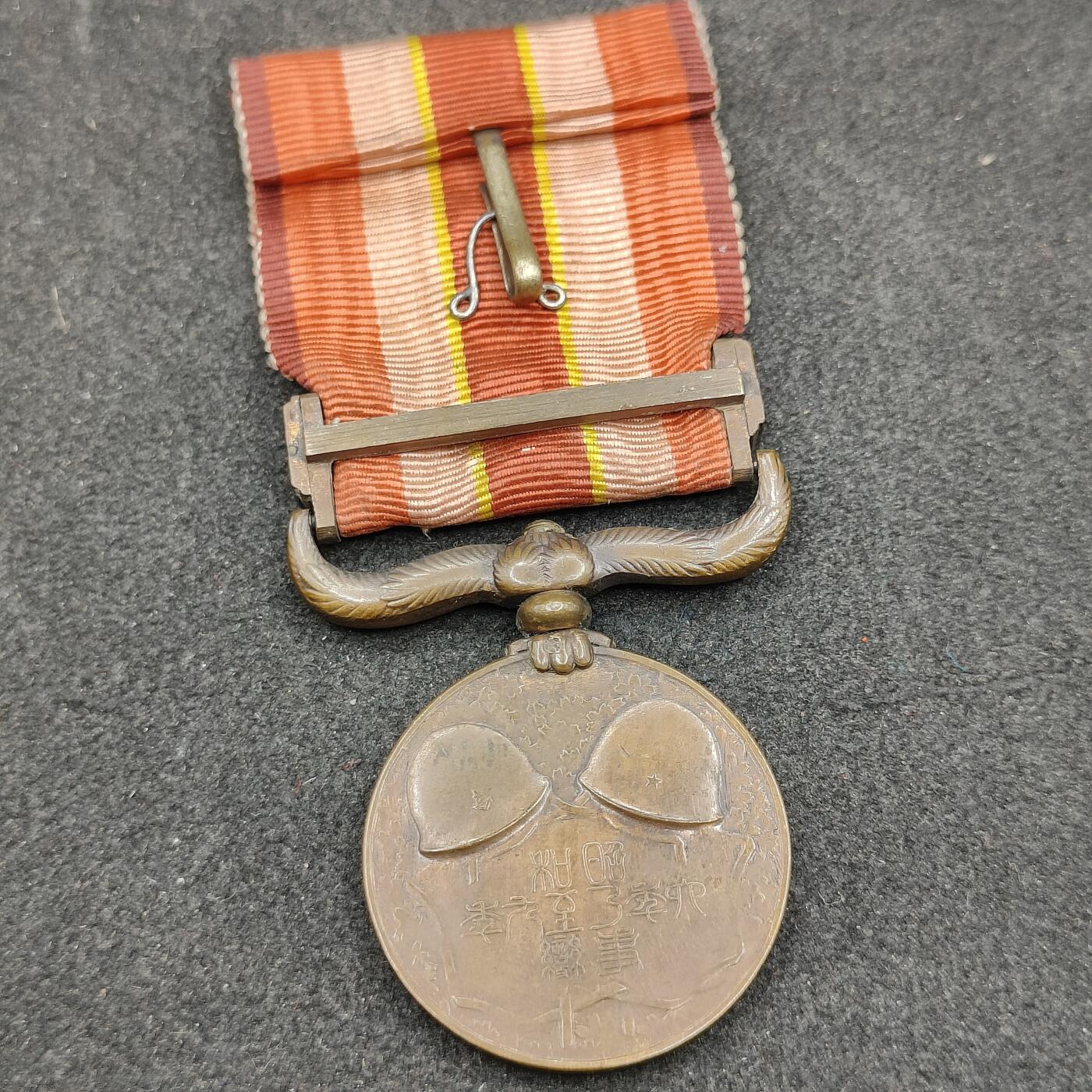 全场0元起拍 第164期 咸鱼国勋章拍卖专场 6月12日（周三）下午6：00开始 日本昭和69从军记章