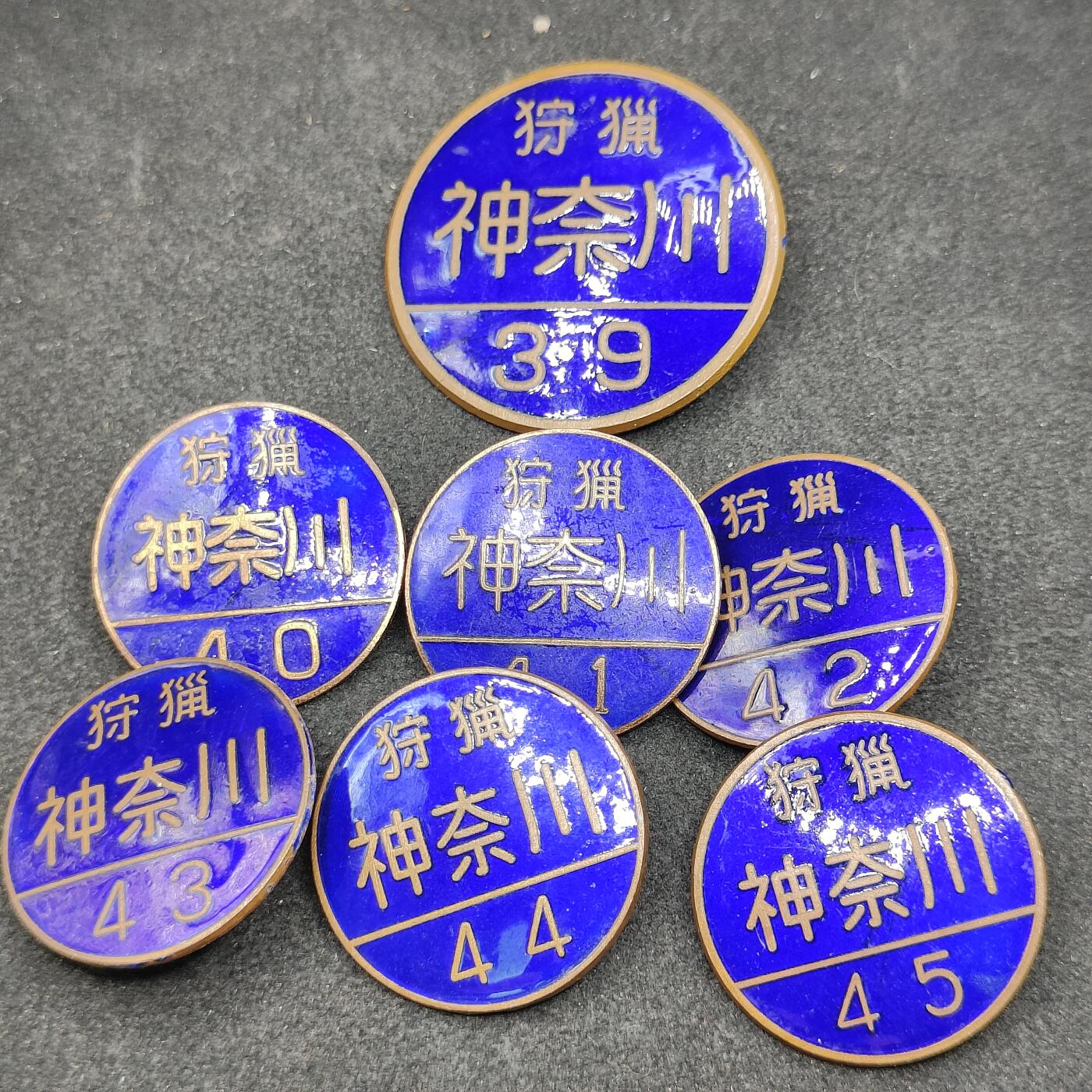 全场0元起拍 第164期 咸鱼国勋章拍卖专场 6月12日（周三）下午6：00开始 日本狩猎珐琅证章一套