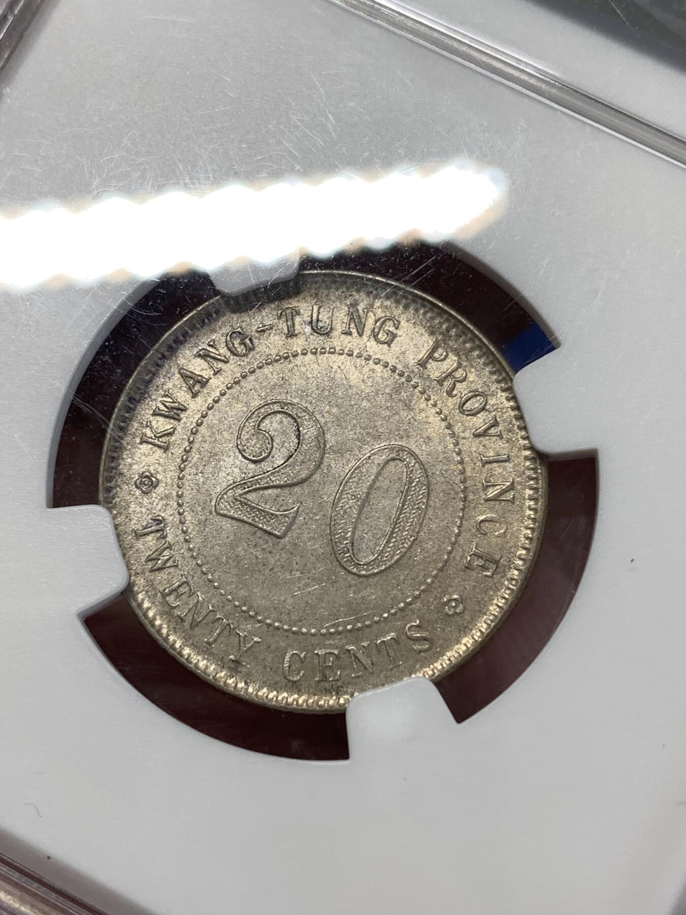 《竞宝斋》第277场- 周日，周一 2场连拍 （全场包邮） NGC MS61 中华民国十一年1922广东贰毫20分银币