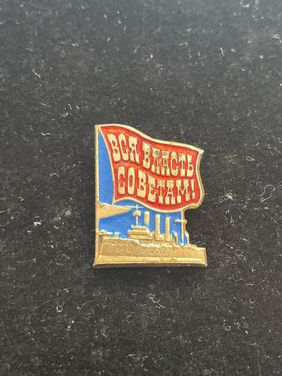 苏联纪念章 纪念章