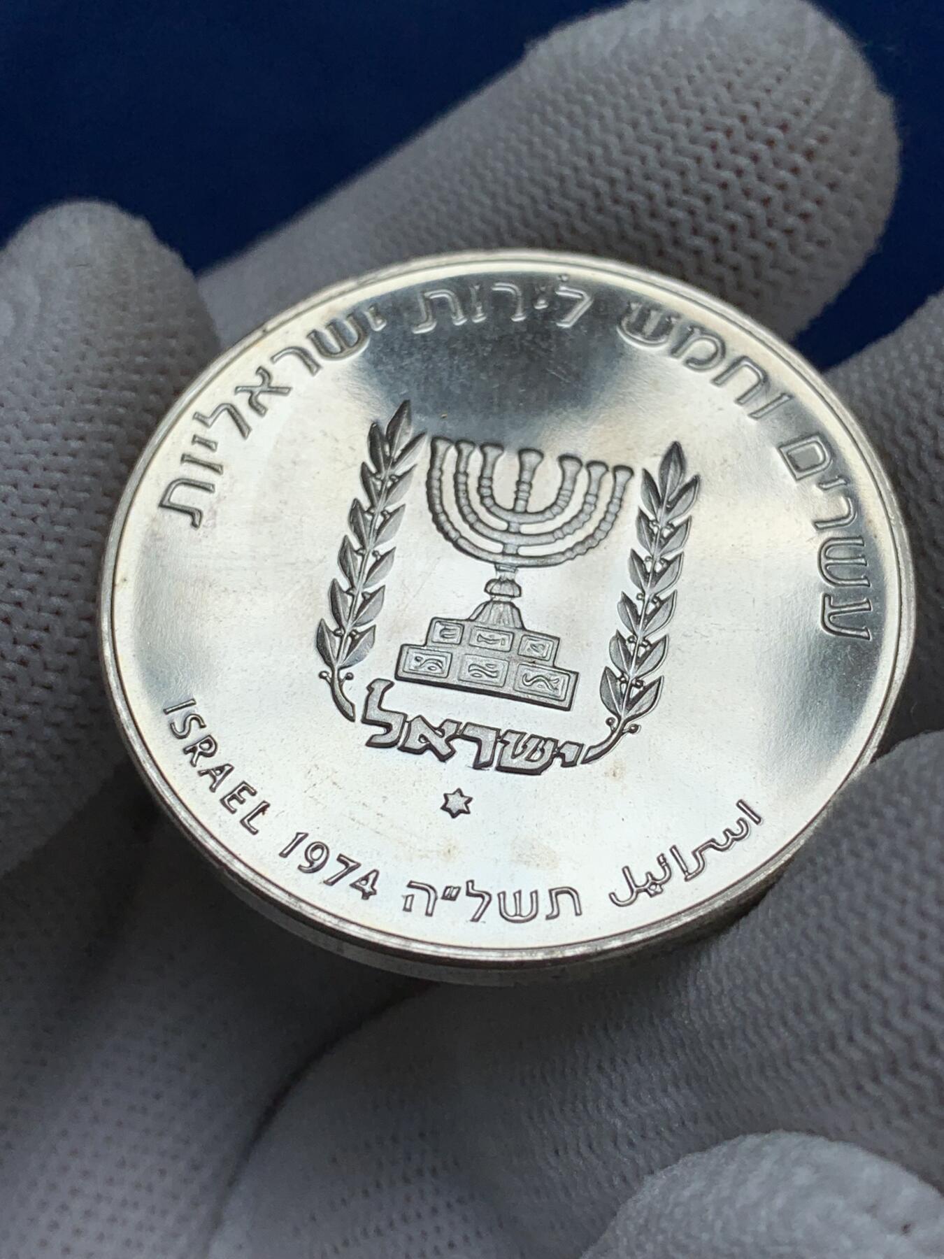 《竞宝斋》第277场- 周日，周一 2场连拍 （全场包邮） 以色列1974年以色列国父戴维·本-古里安25里拉纪念银币 直径37mm 26g 935银 UNC状态