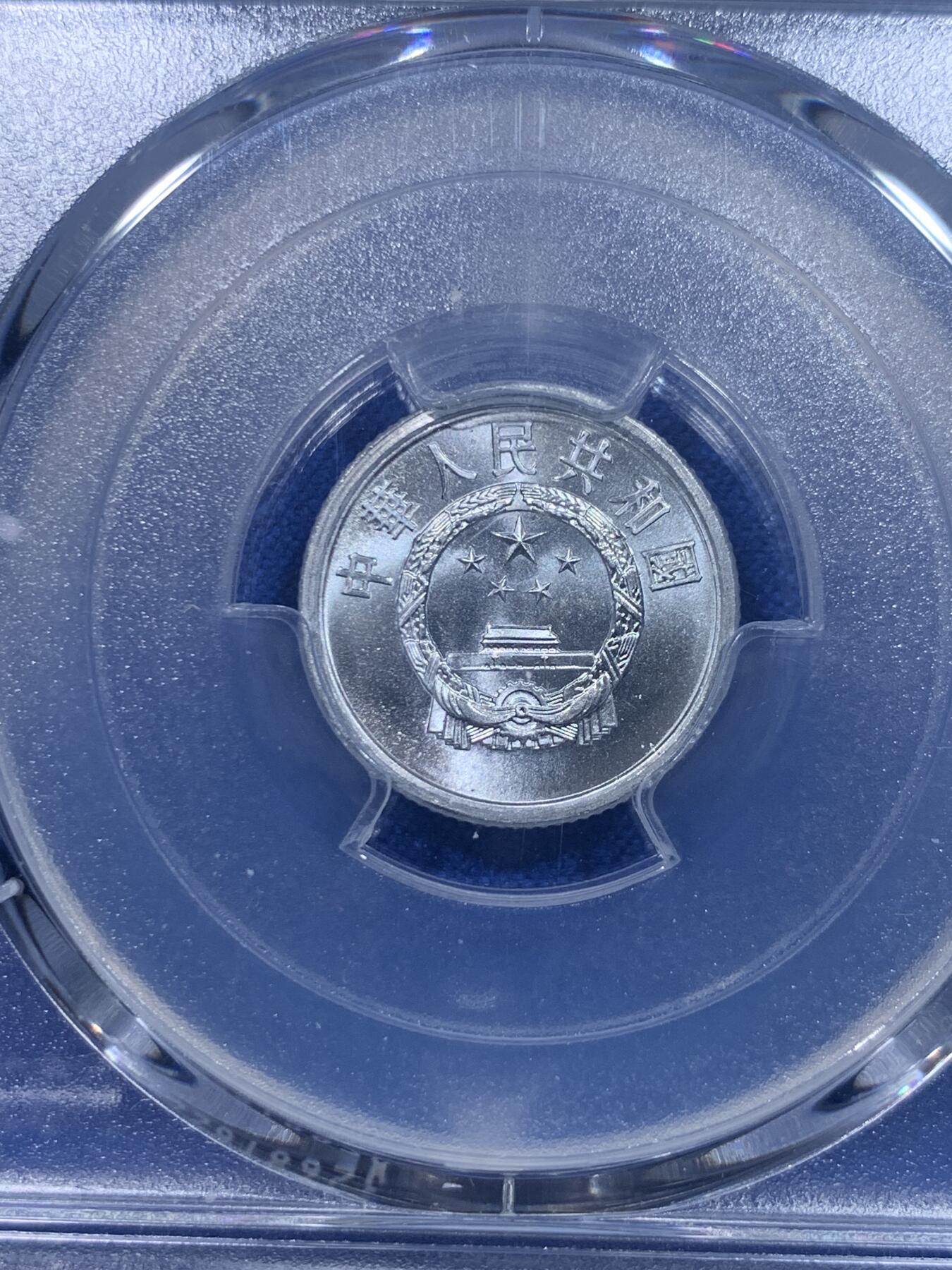 《竞宝斋》第277场- 周日，周一 2场连拍 （全场包邮） PCGS MS68 中国1977年壹分 高分好状态