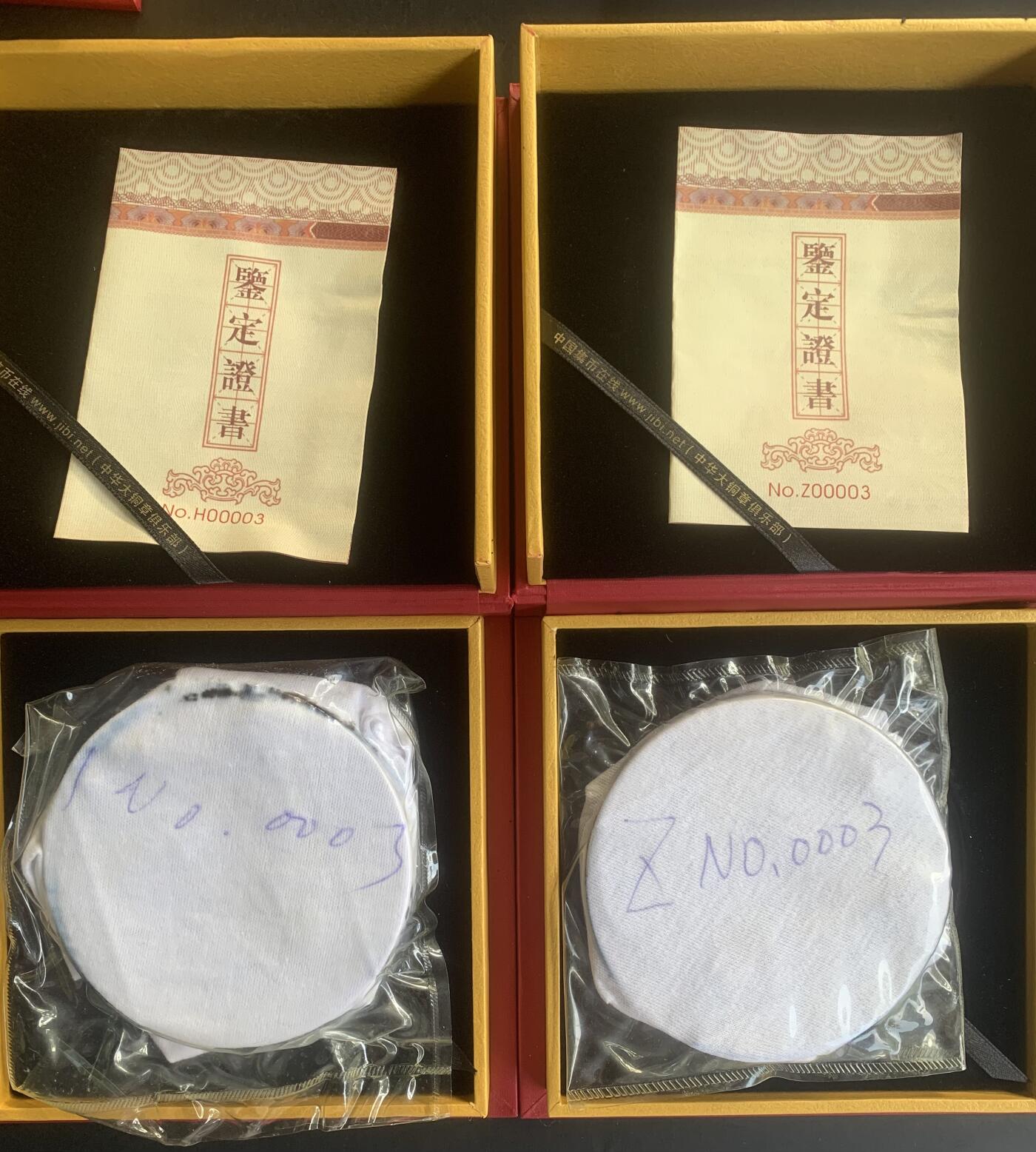 沈阳造币厂：豫剧大铜章（黄紫一对）