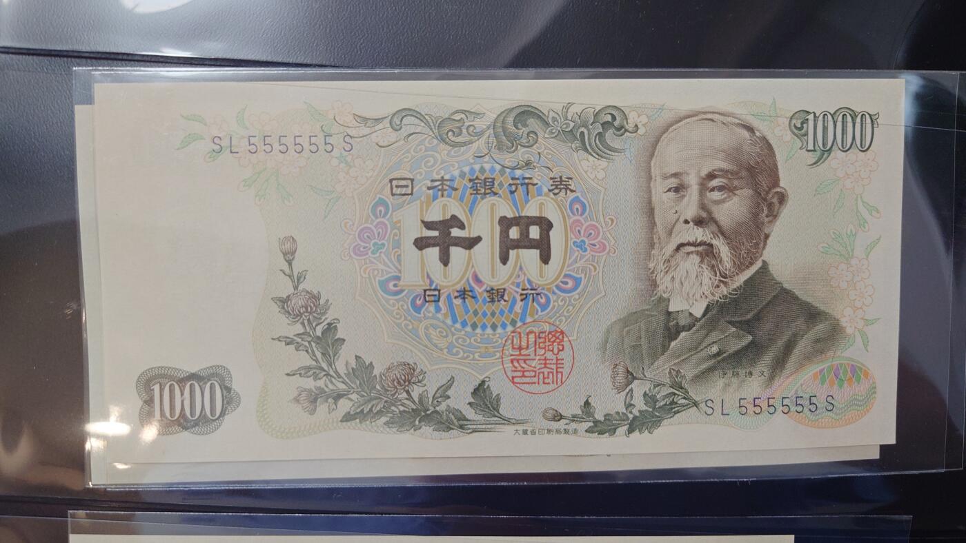 【麦稀奇世界钱币展】精选微拍第113期暨2024年第24期  六月币展新品卖剩存货选购专场 1963年日本1000元 伊藤博文 大藏蓝字全同号555555 全新绝品