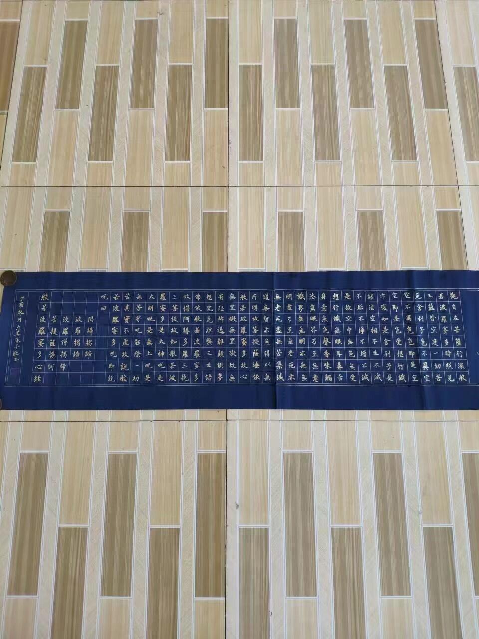 公寓搬迁得手抄心经书，字体一流，金字心经，完整无损，品相一流，大师之作，保老保真