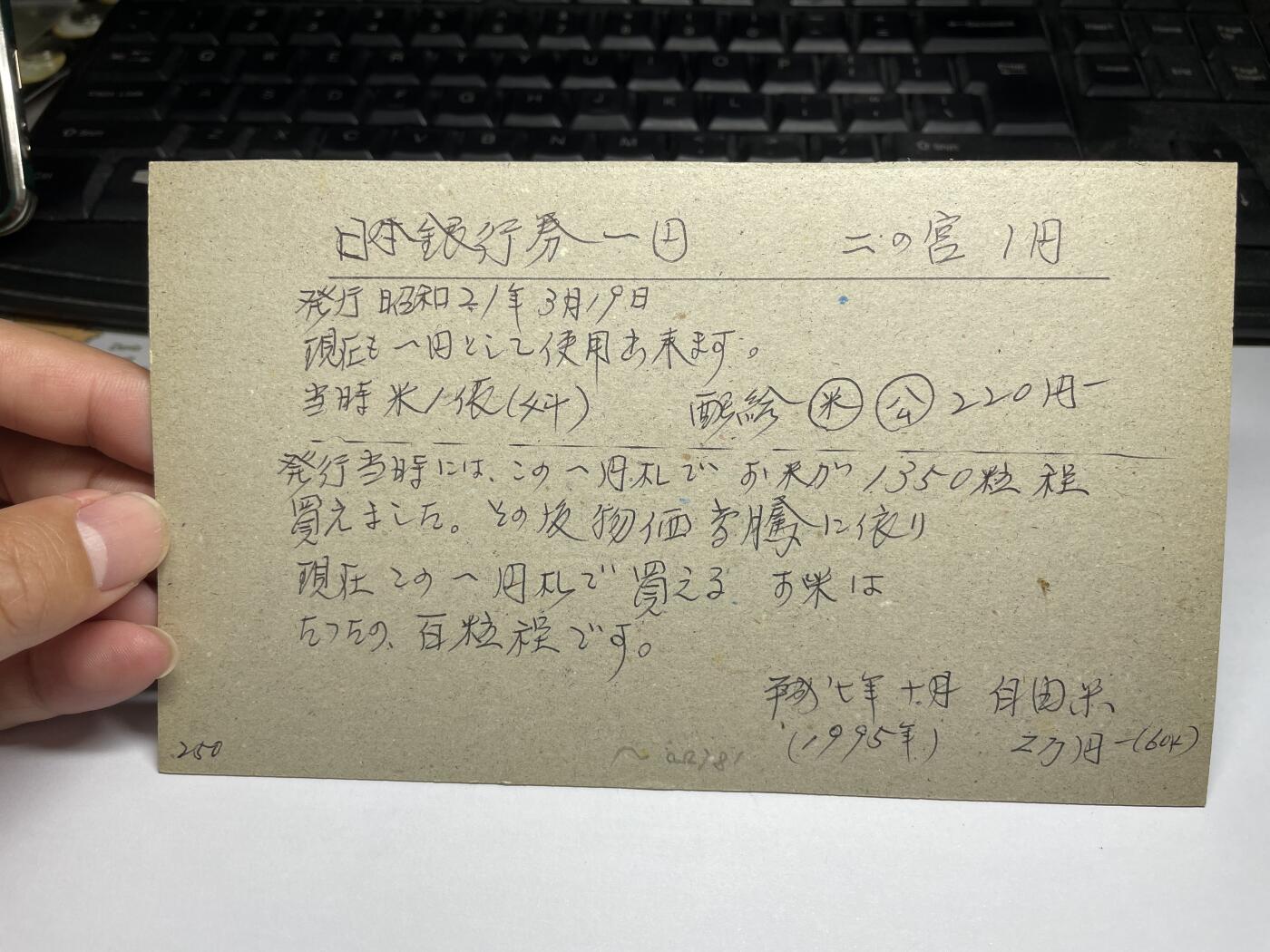 2024年集古藏今外币拍卖第八期-第10场—（总第80拍）-纸币专场，本场拍完结算发货，本期寄存的2-3天内完成发货，再进行下一期拍卖。 日本银行券壹圆一张