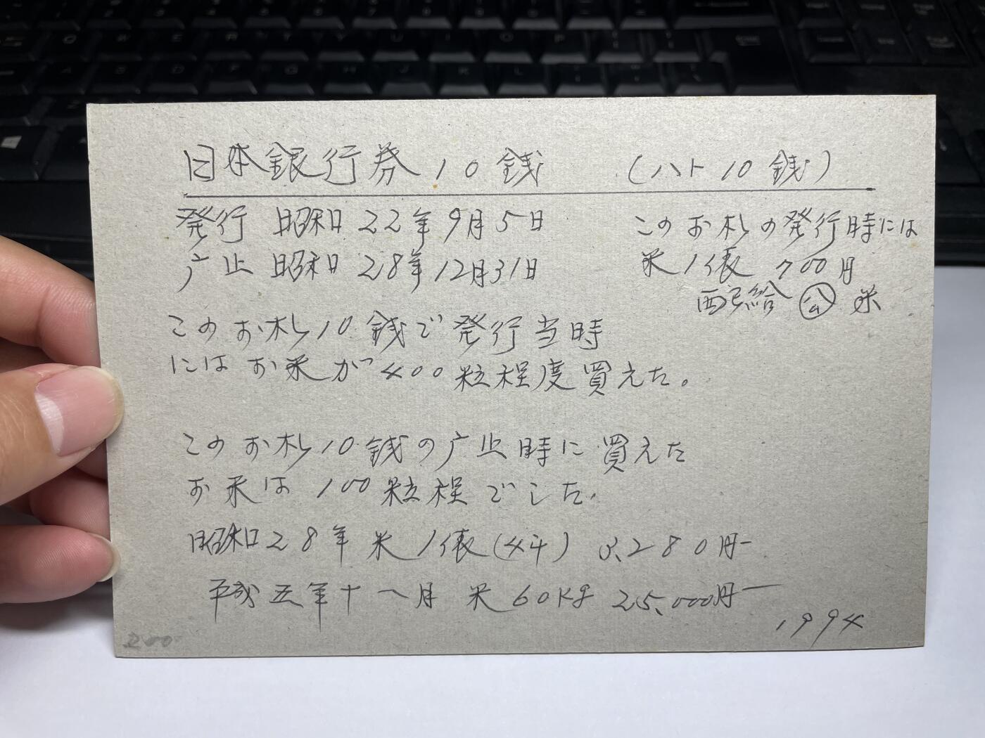 2024年集古藏今外币拍卖第八期-第10场—（总第80拍）-纸币专场，本场拍完结算发货，本期寄存的2-3天内完成发货，再进行下一期拍卖。 日本银行券10钱2枚