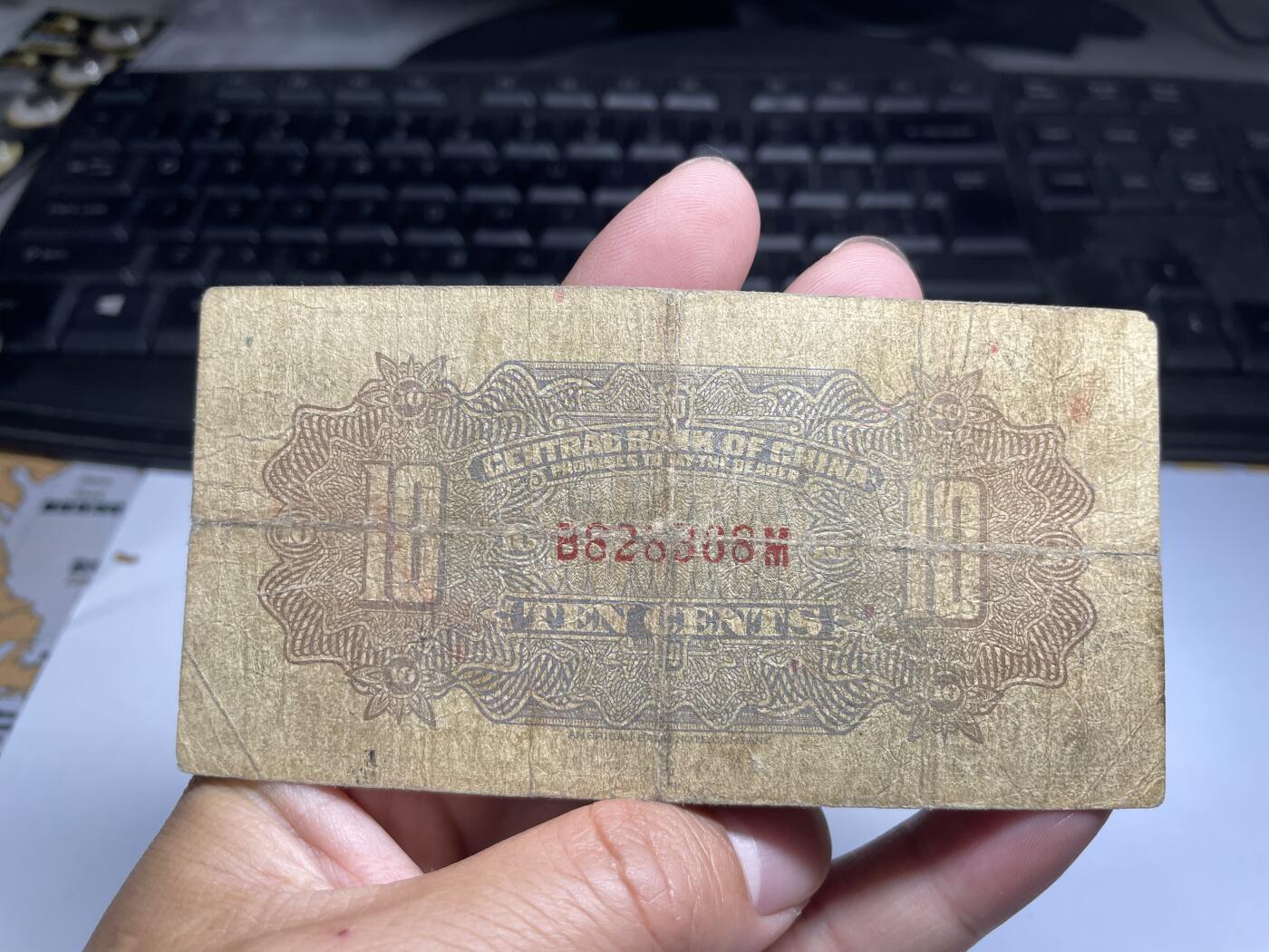 2024年集古藏今外币拍卖第八期-第10场—（总第80拍）-纸币专场，本场拍完结算发货，本期寄存的2-3天内完成发货，再进行下一期拍卖。 中央银行宝塔一角