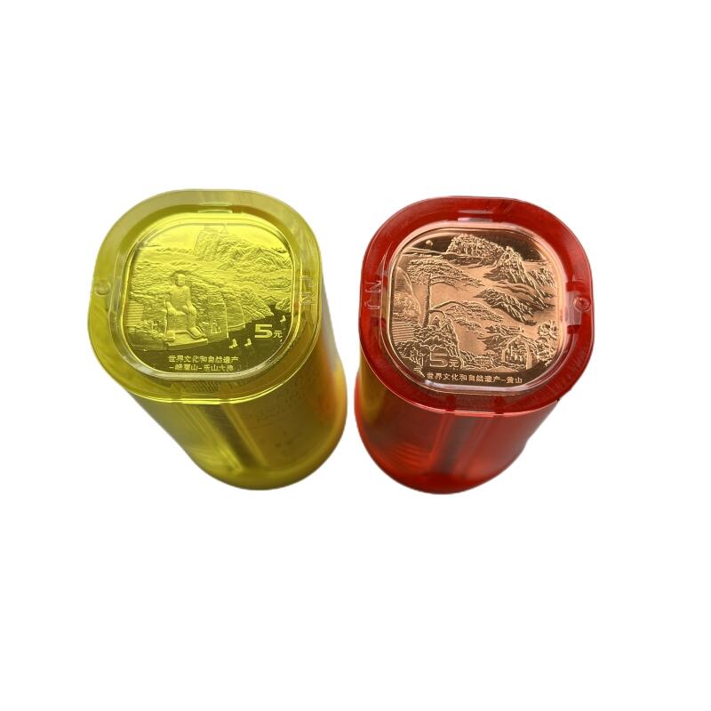 硬币专场20240614第三场 黄山，峨眉山纪念币各一筒，面值200元。