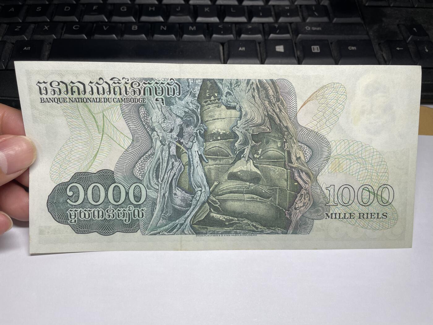 2024年集古藏今外币拍卖第八期-第10场—（总第80拍）-纸币专场，本场拍完结算发货，本期寄存的2-3天内完成发货，再进行下一期拍卖。 柬埔寨1000瑞尔