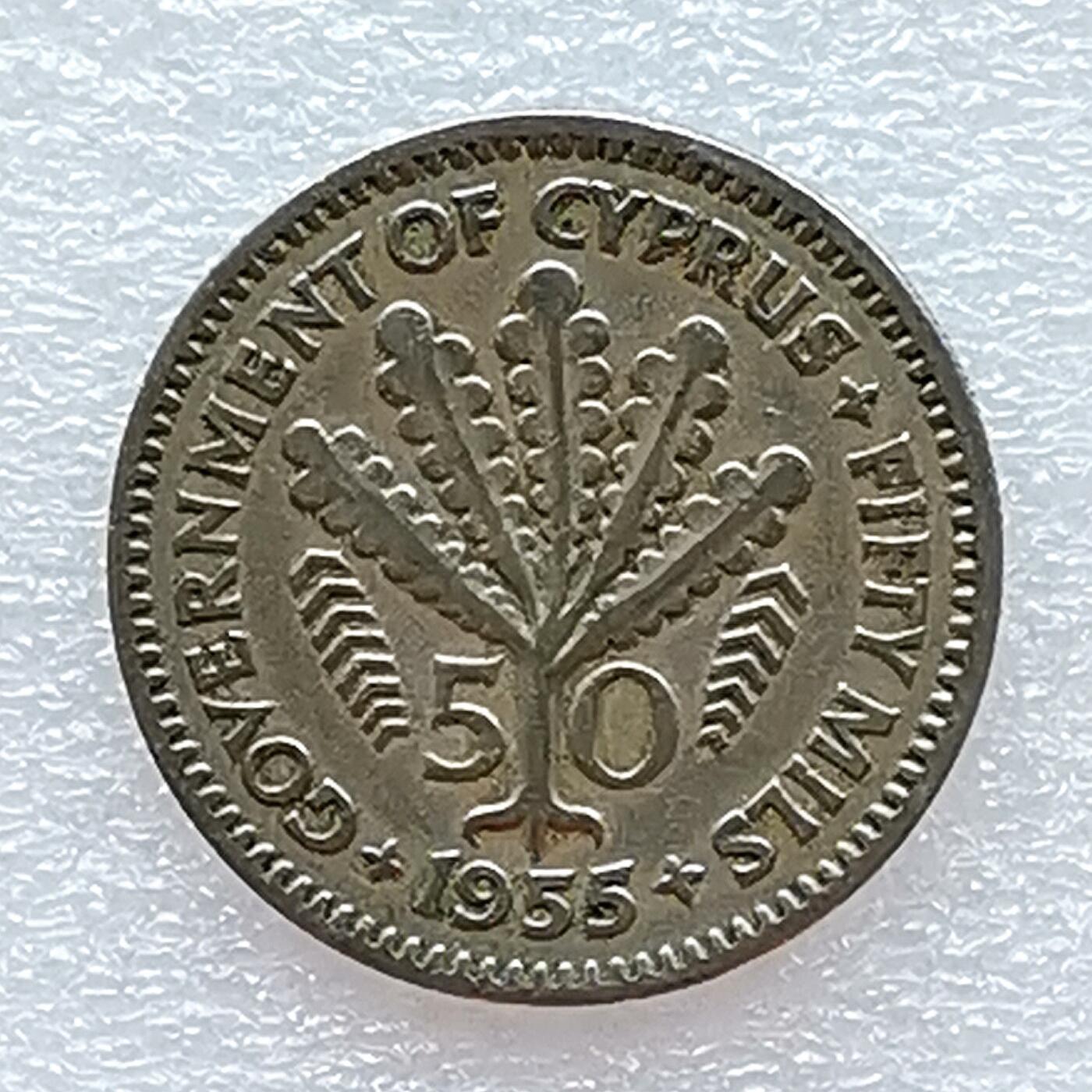 第一海外回流一元起拍收藏 散币专场 第96期 英属塞浦路斯1955年50米利姆